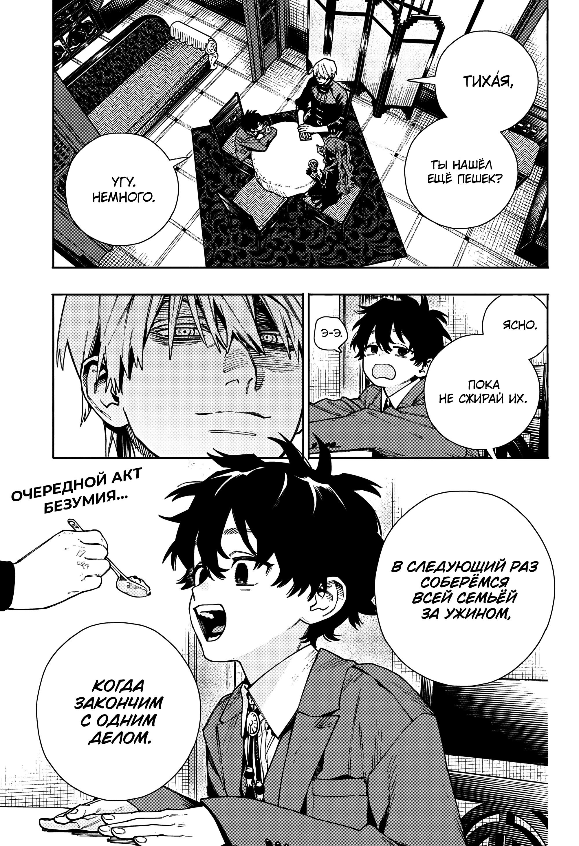 Read Район Гокураку Manga Online