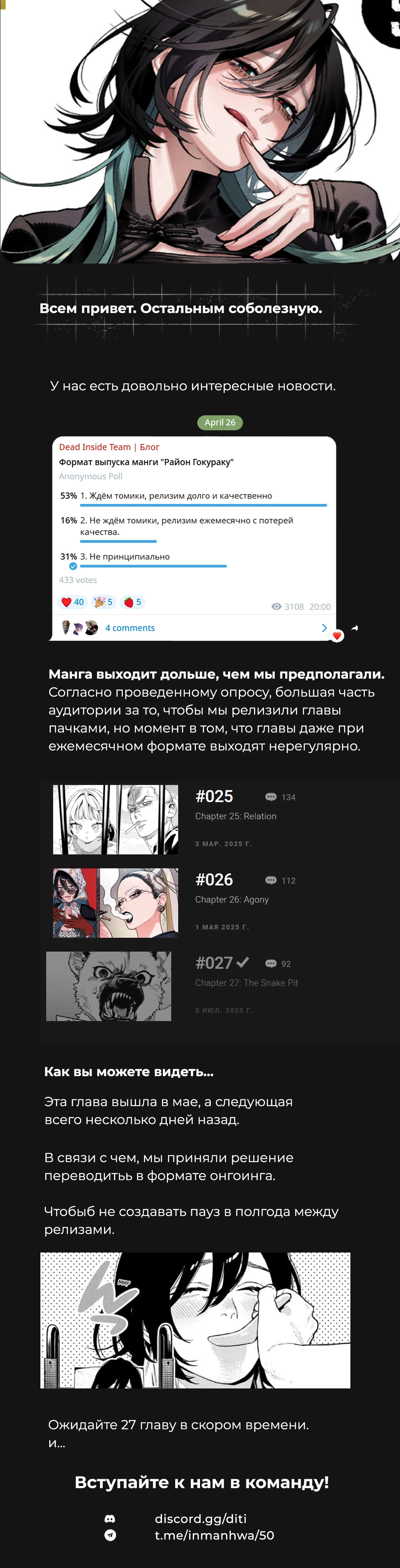 Read Район Гокураку Manga Online