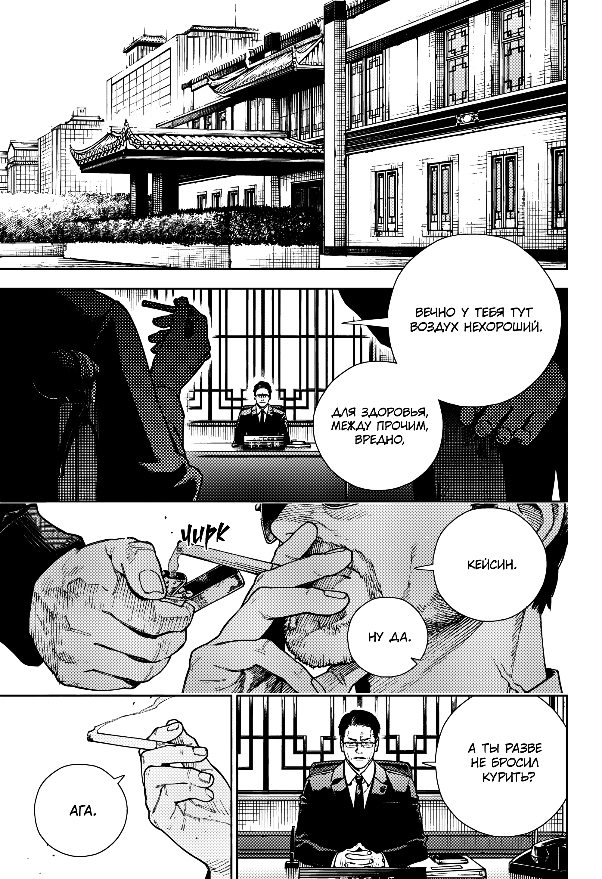 Read Район Гокураку Manga Online