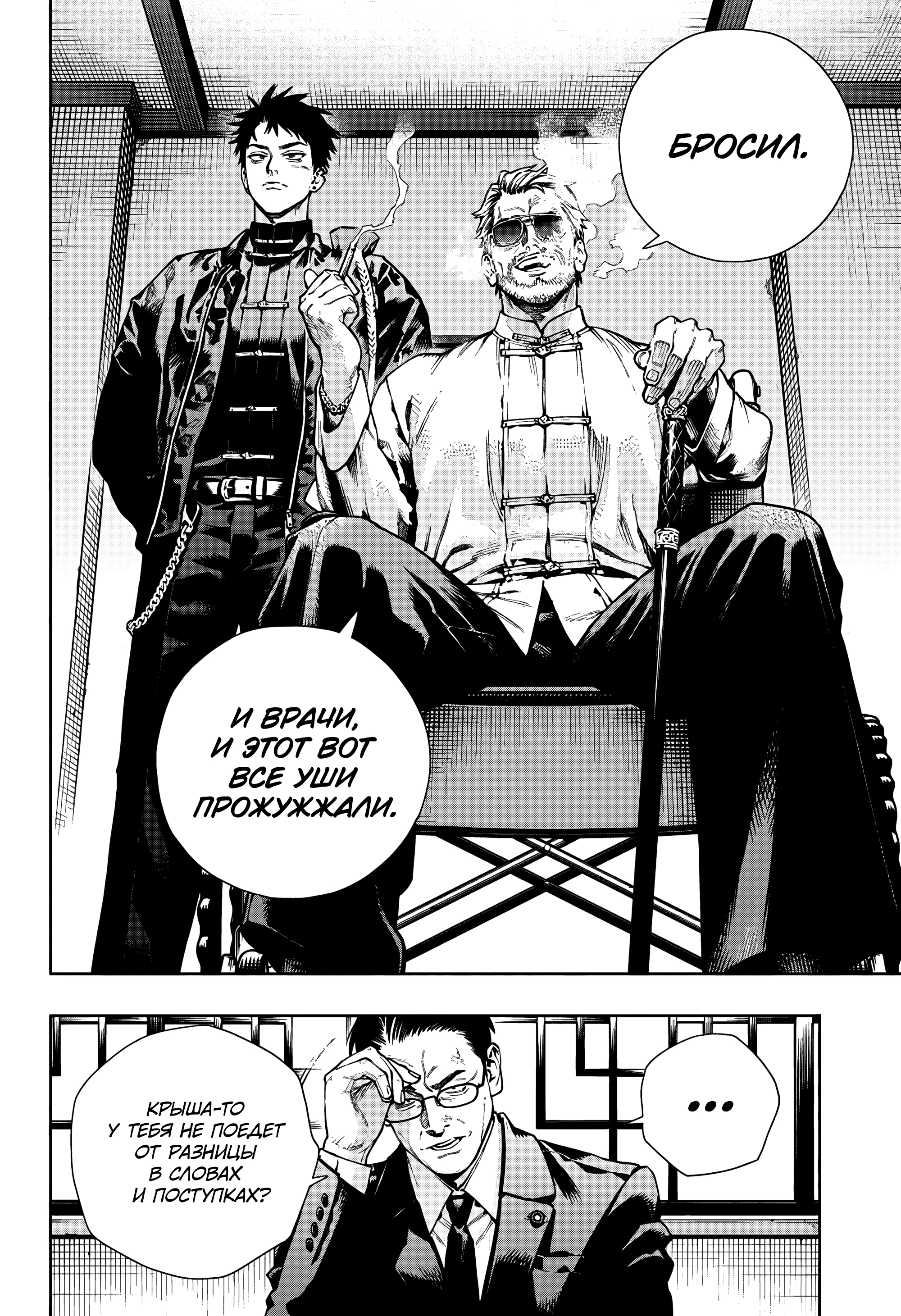 Read Район Гокураку Manga Online