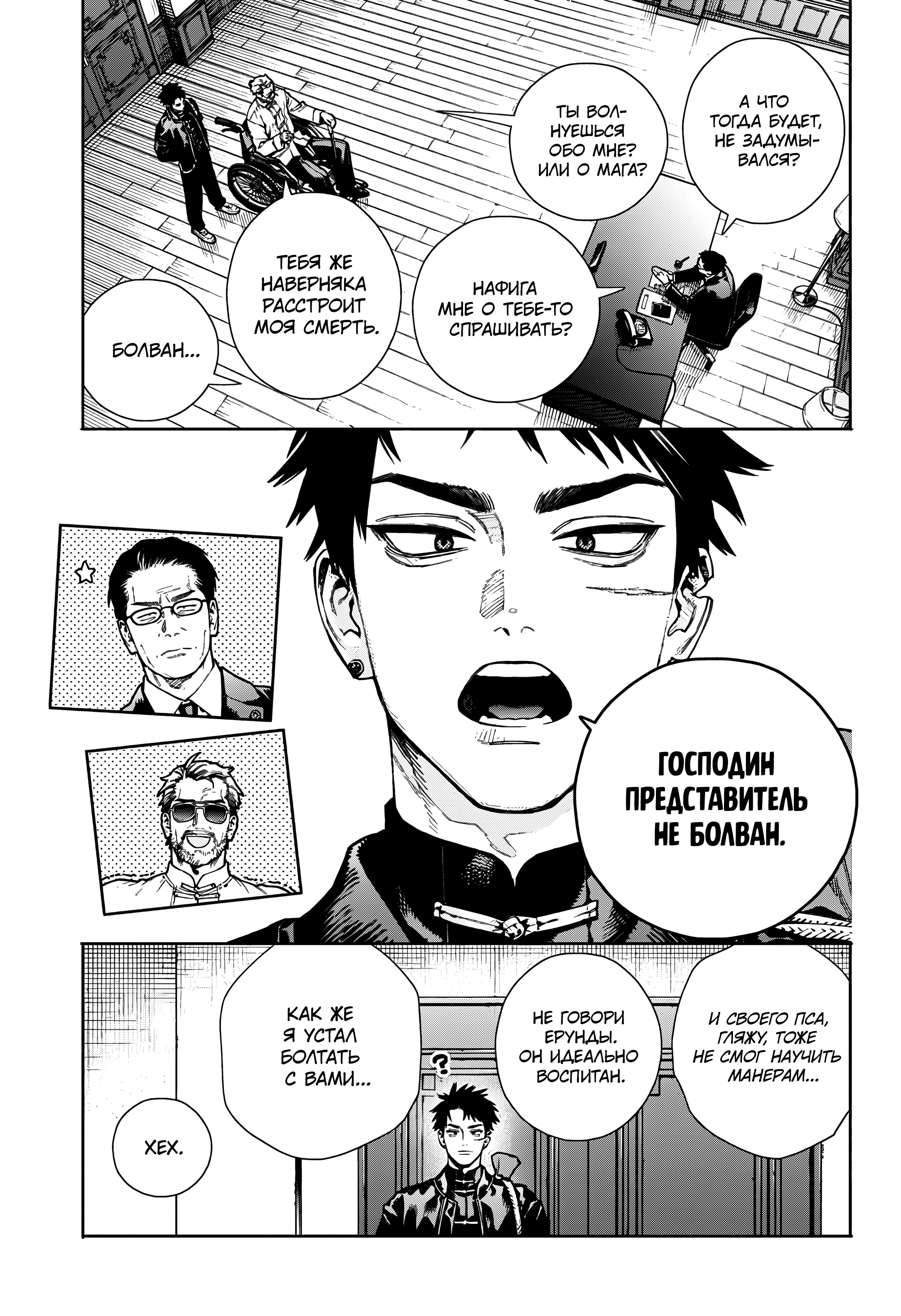 Read Район Гокураку Manga Online