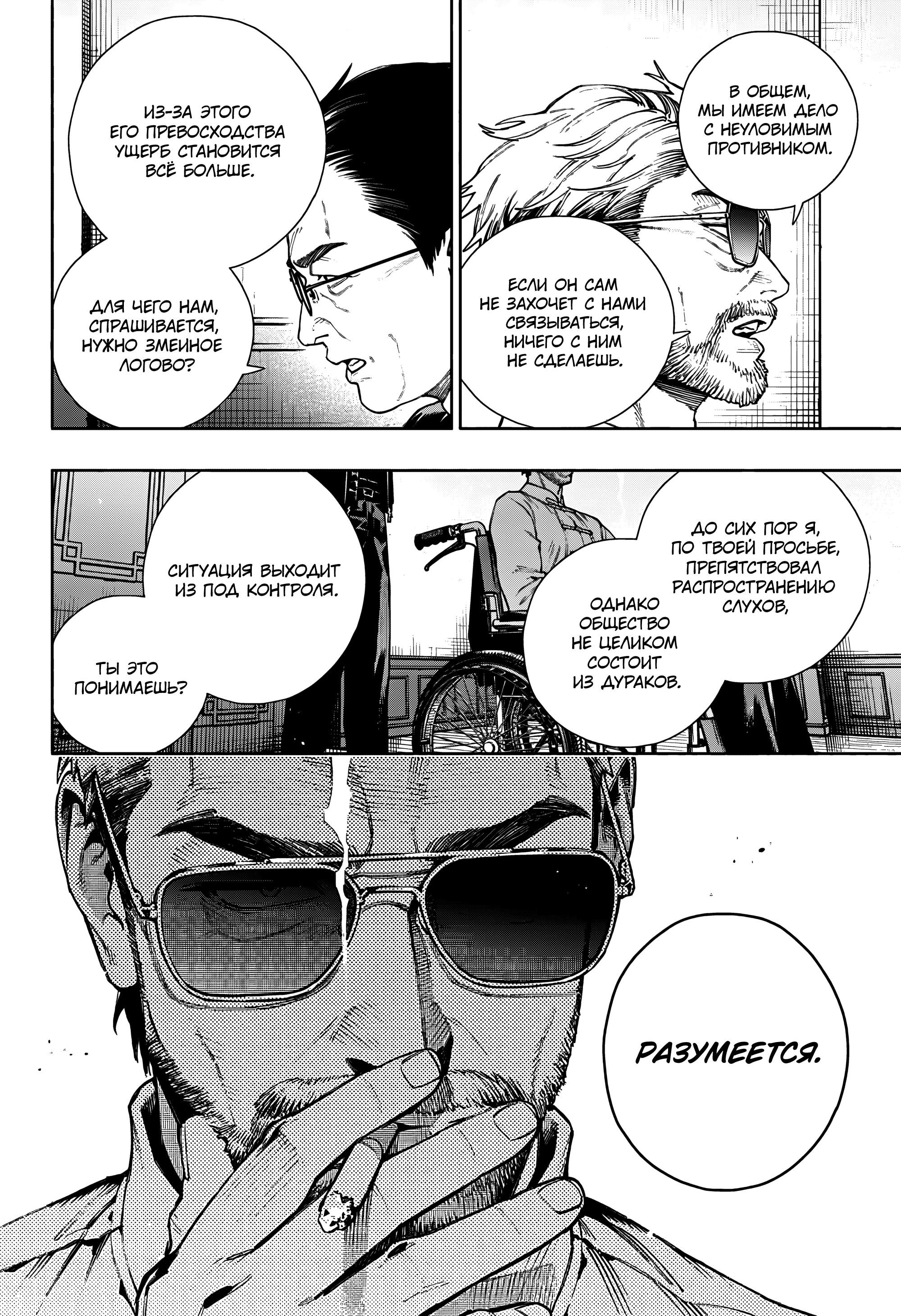 Read Район Гокураку Manga Online