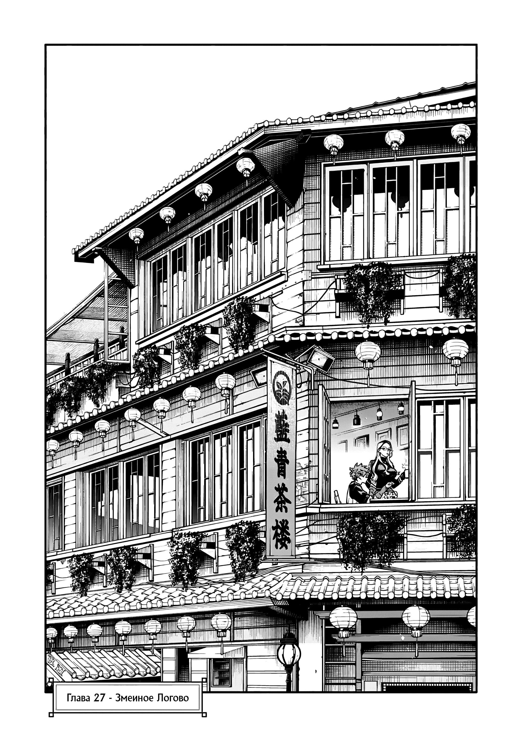 Read Район Гокураку Manga Online