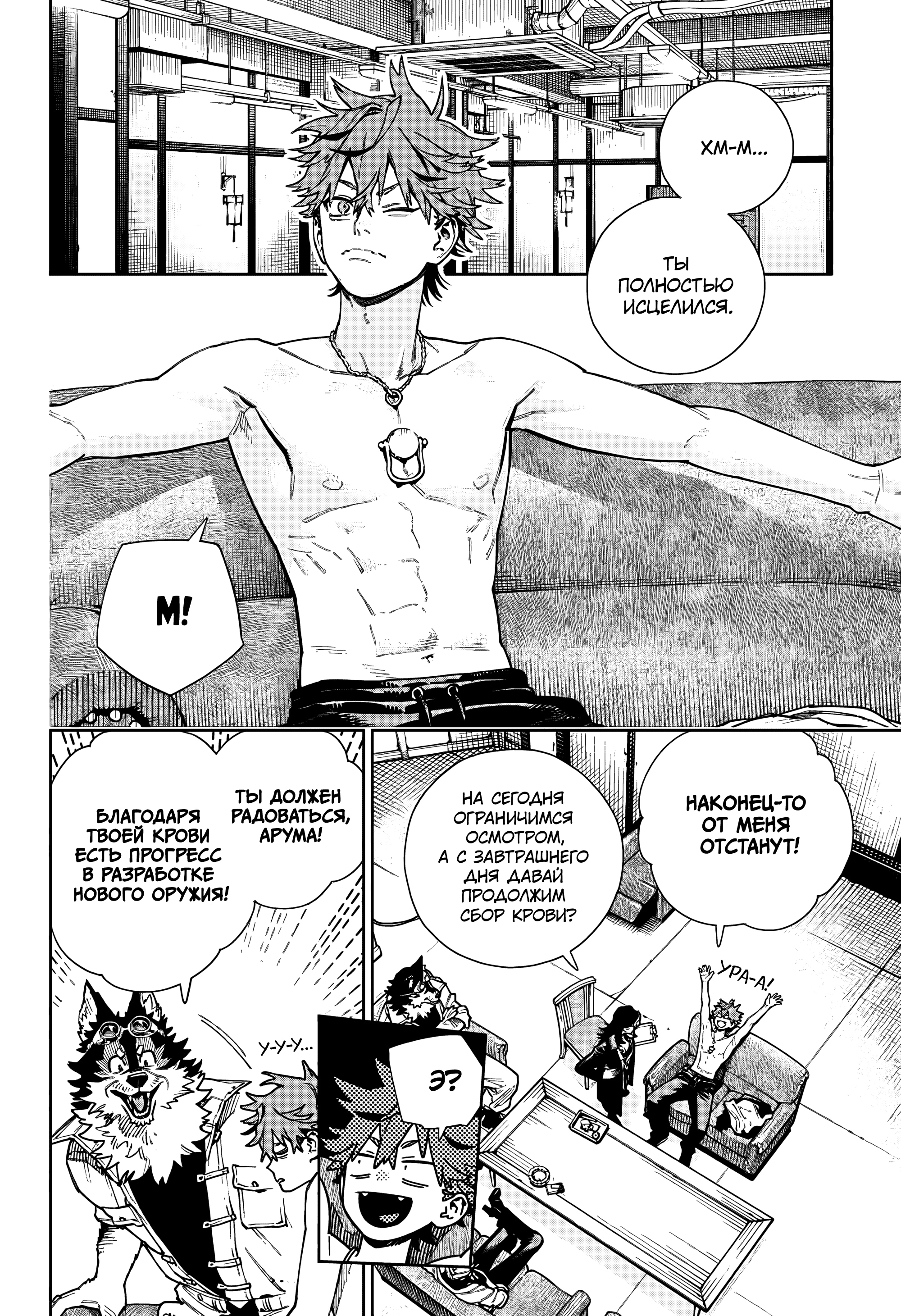 Read Район Гокураку Manga Online