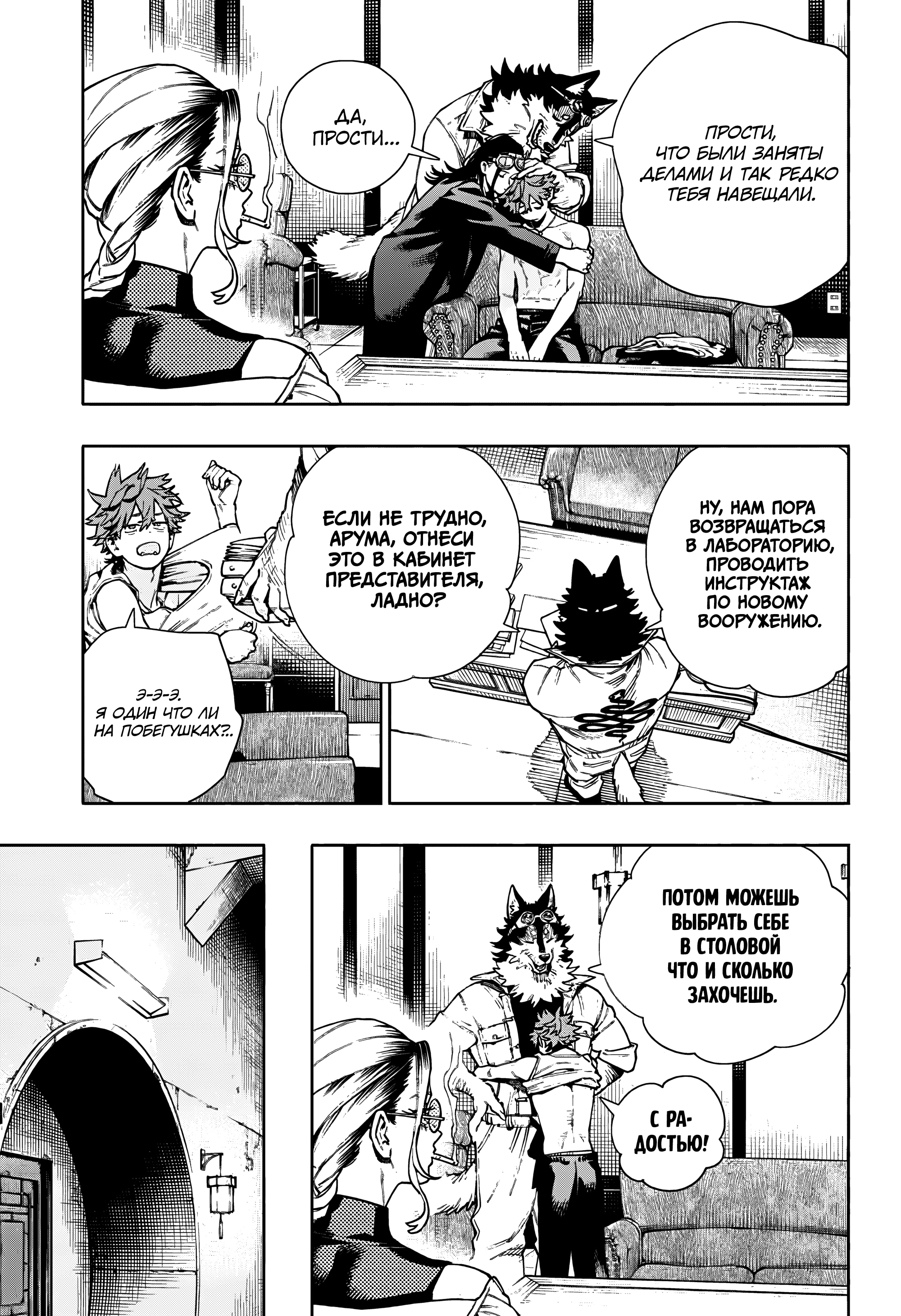 Read Район Гокураку Manga Online