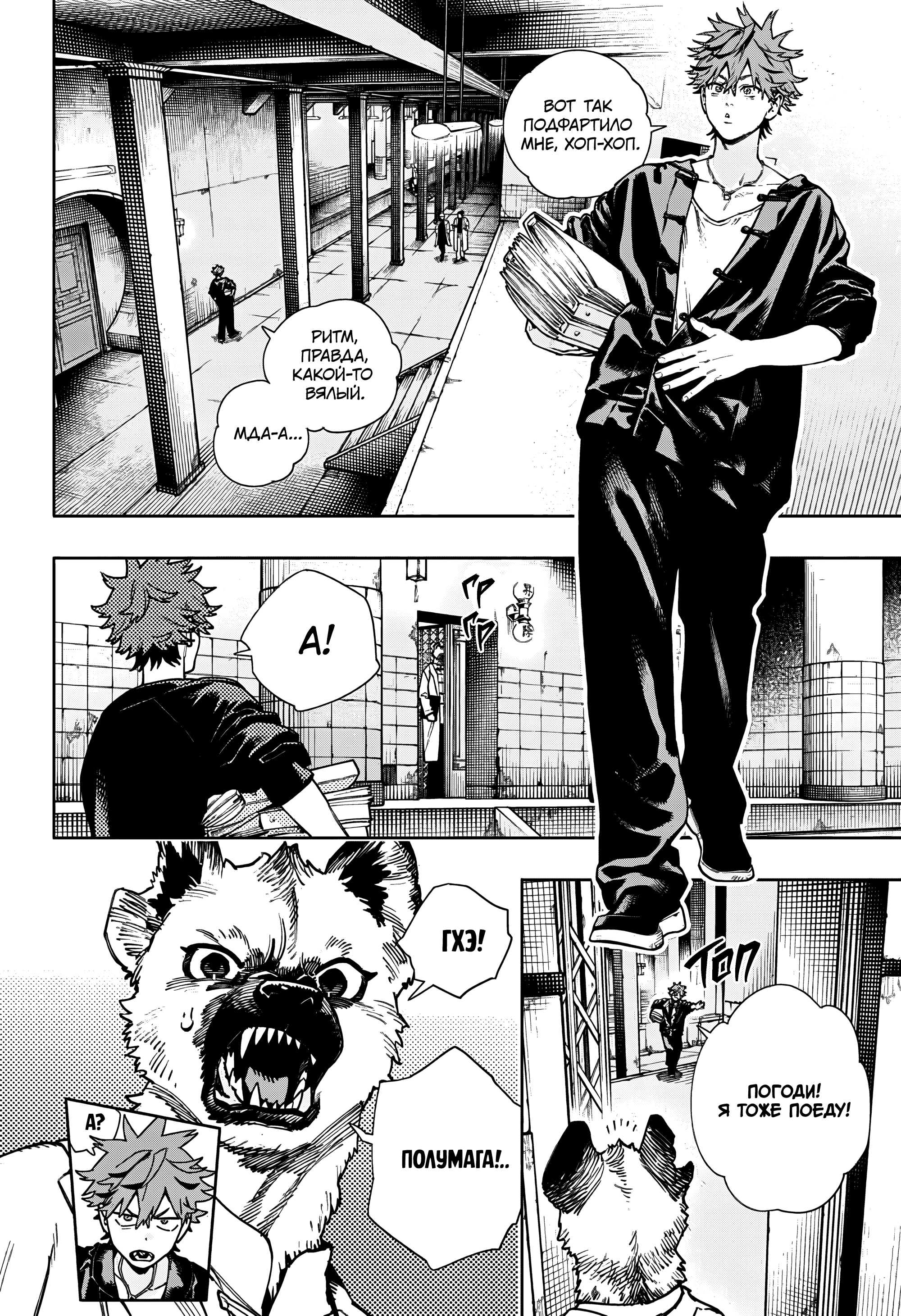 Read Район Гокураку Manga Online