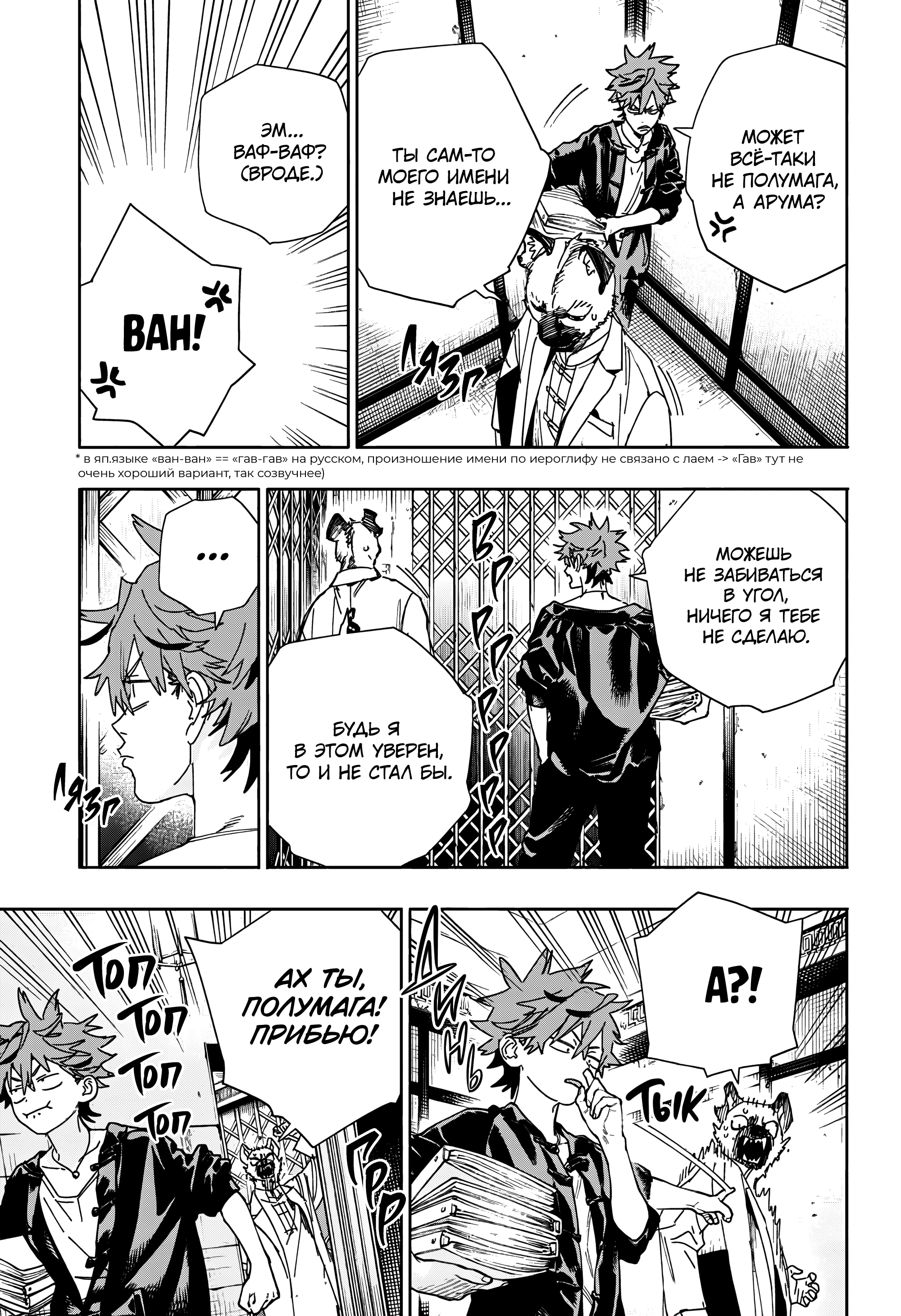 Read Район Гокураку Manga Online