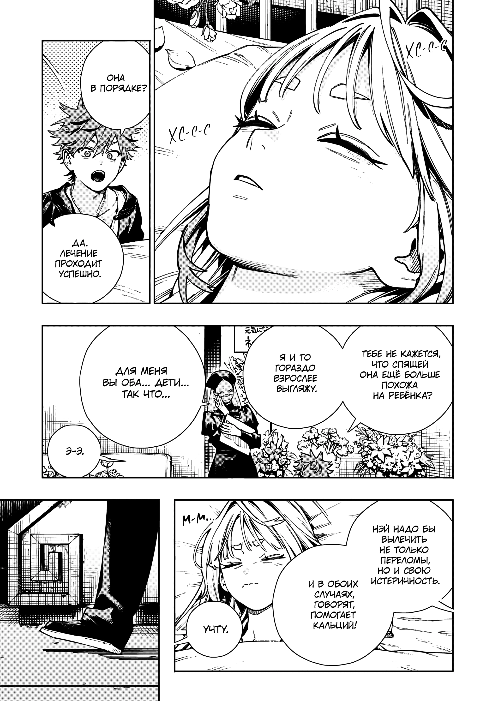 Read Район Гокураку Manga Online