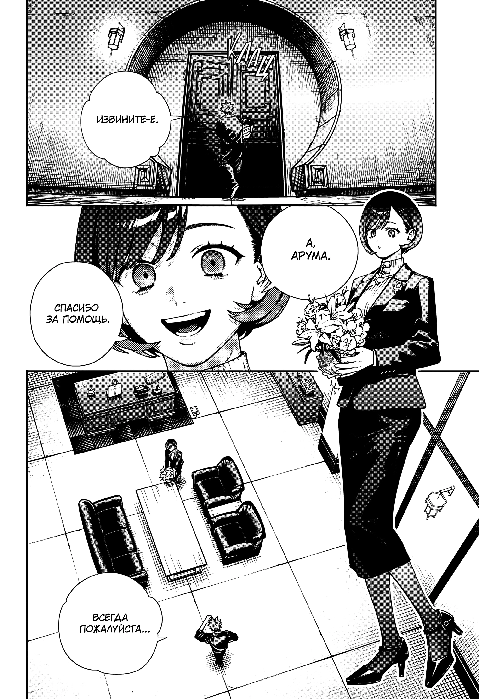 Read Район Гокураку Manga Online