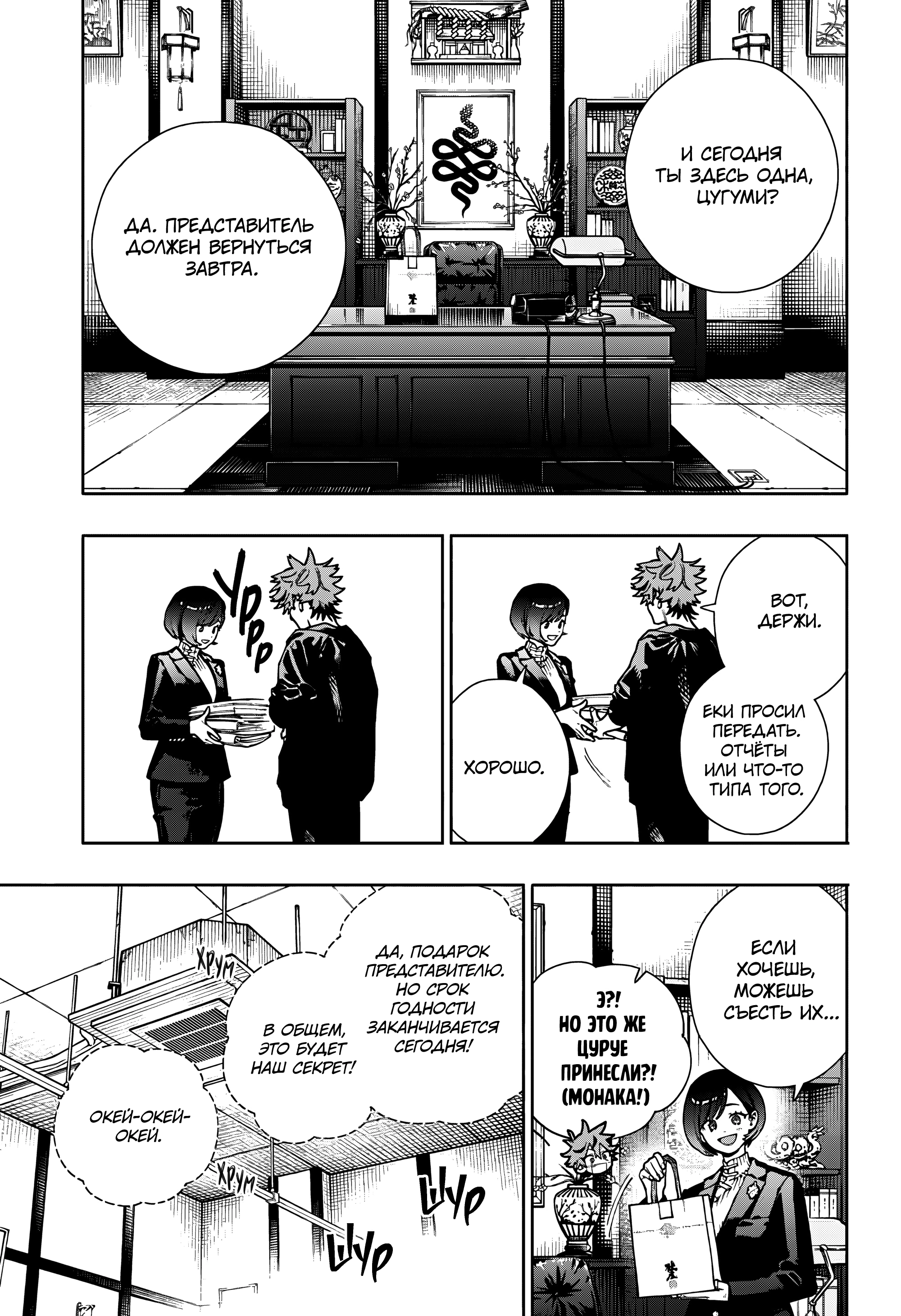 Read Район Гокураку Manga Online