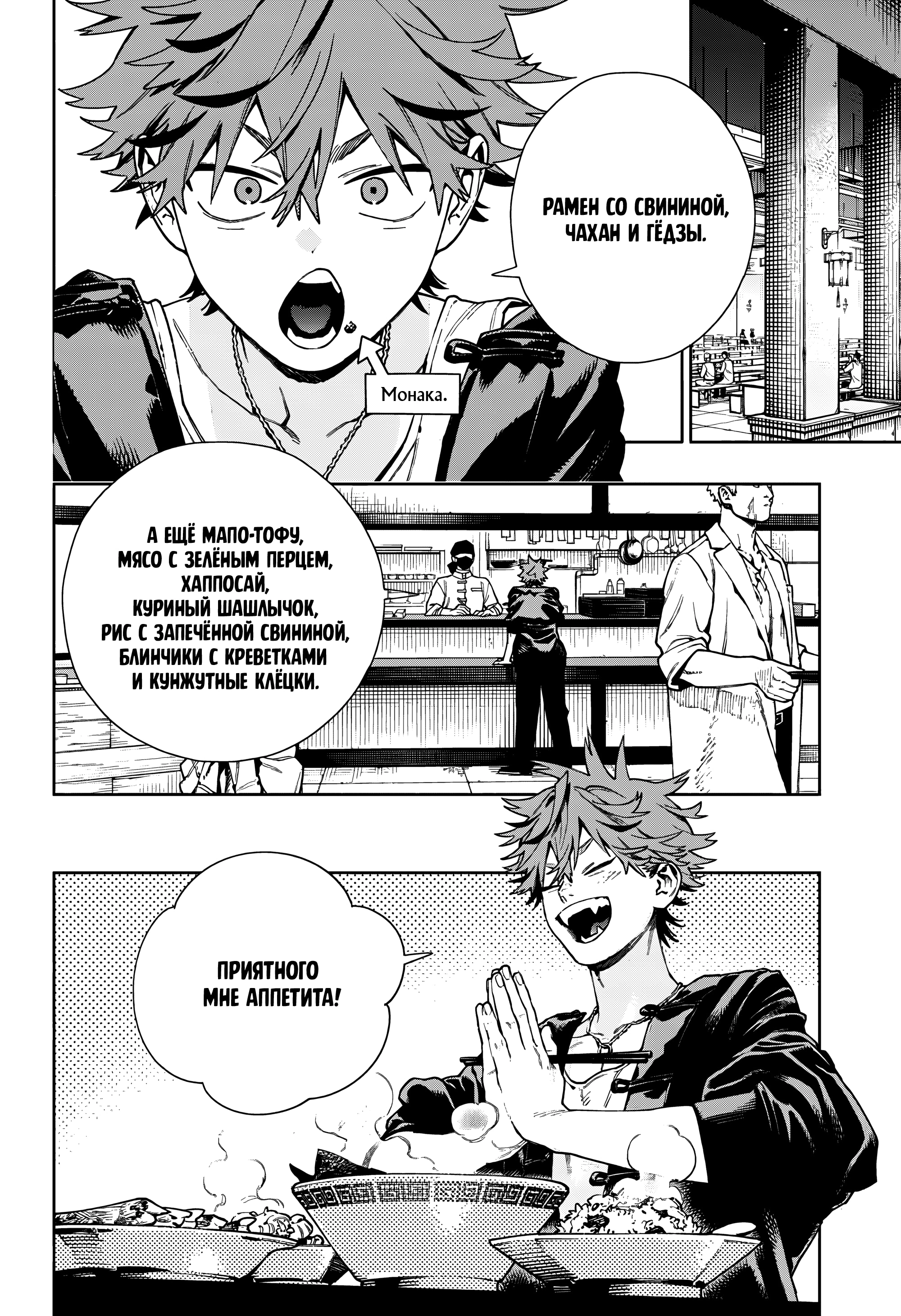 Read Район Гокураку Manga Online