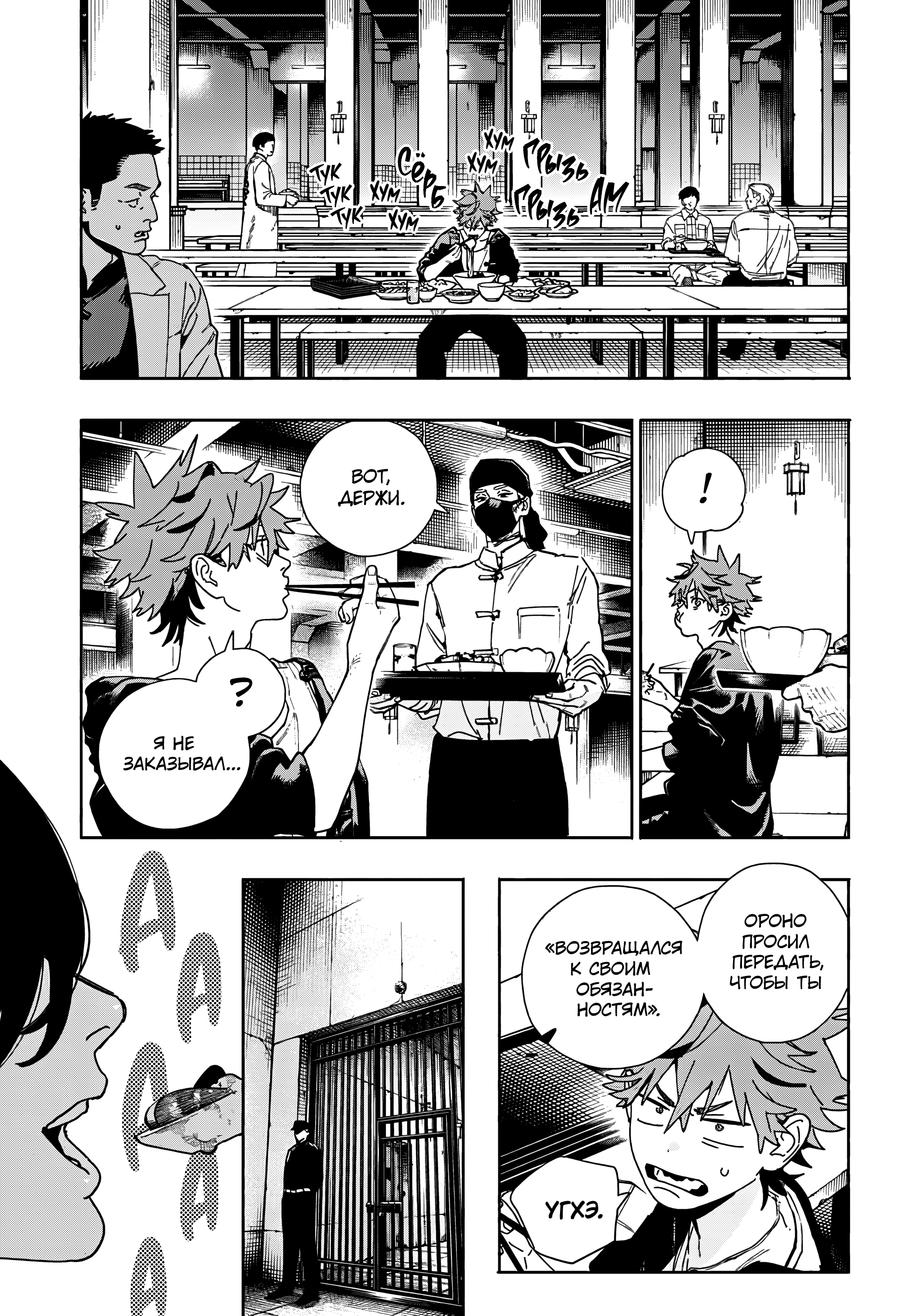 Read Район Гокураку Manga Online