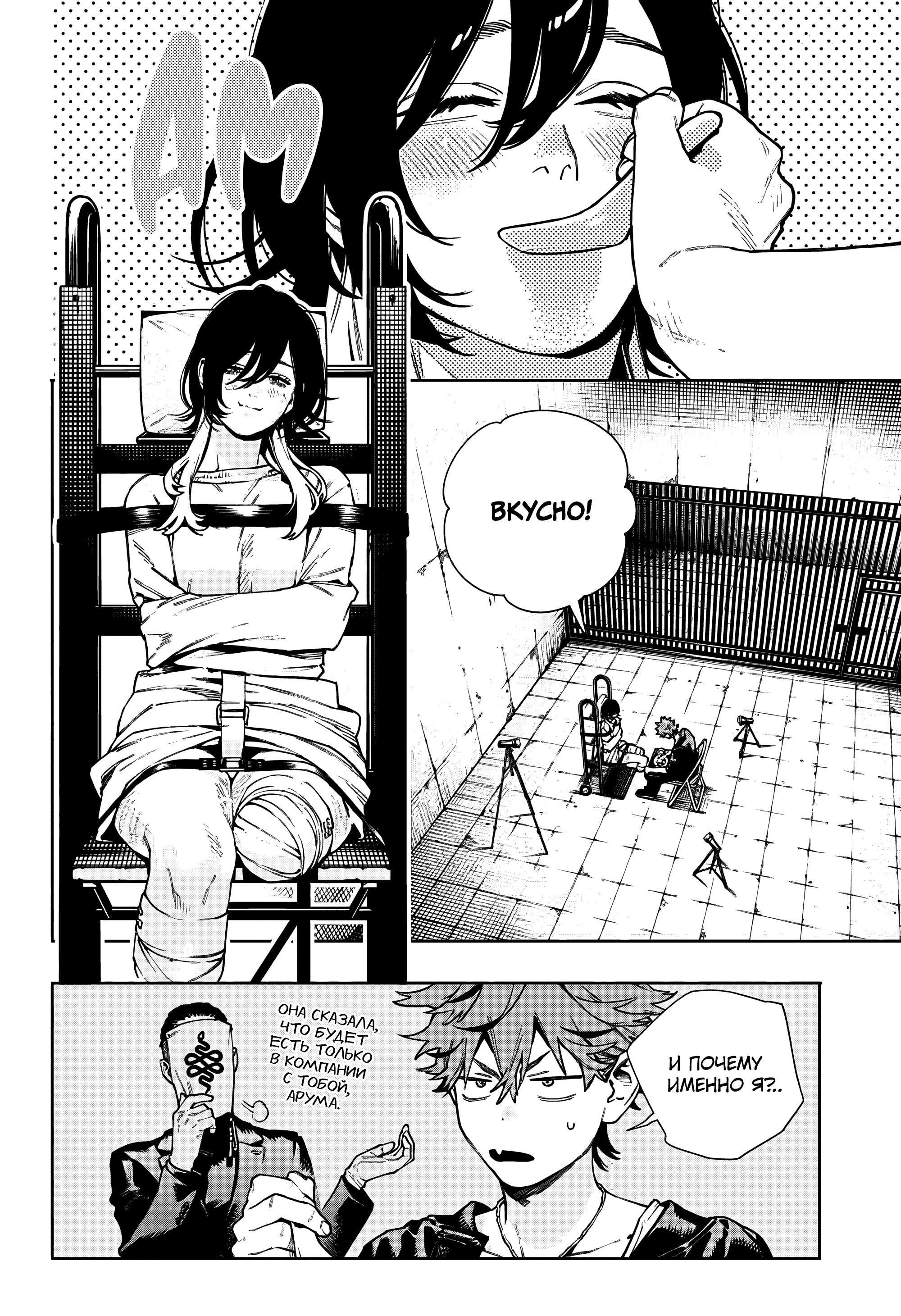 Read Район Гокураку Manga Online