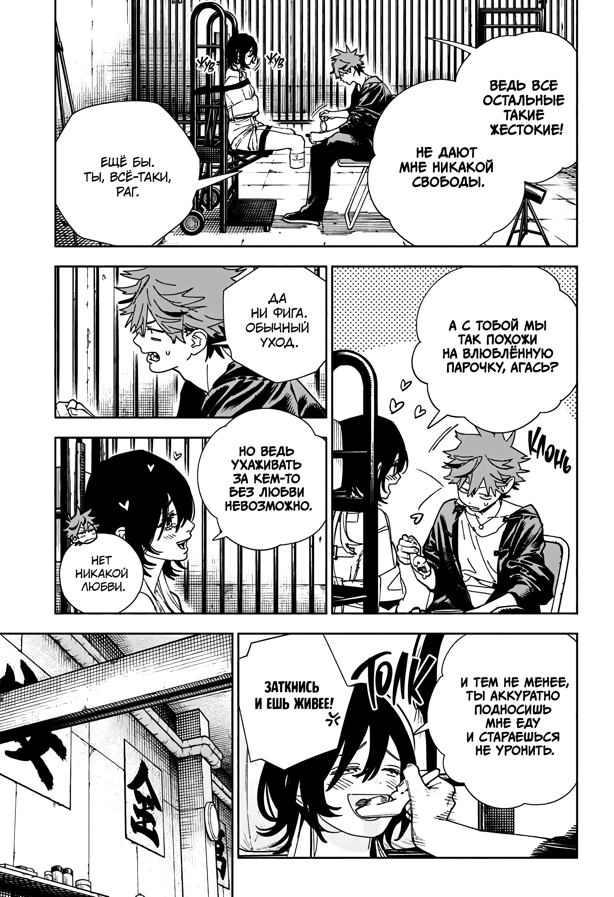 Read Район Гокураку Manga Online