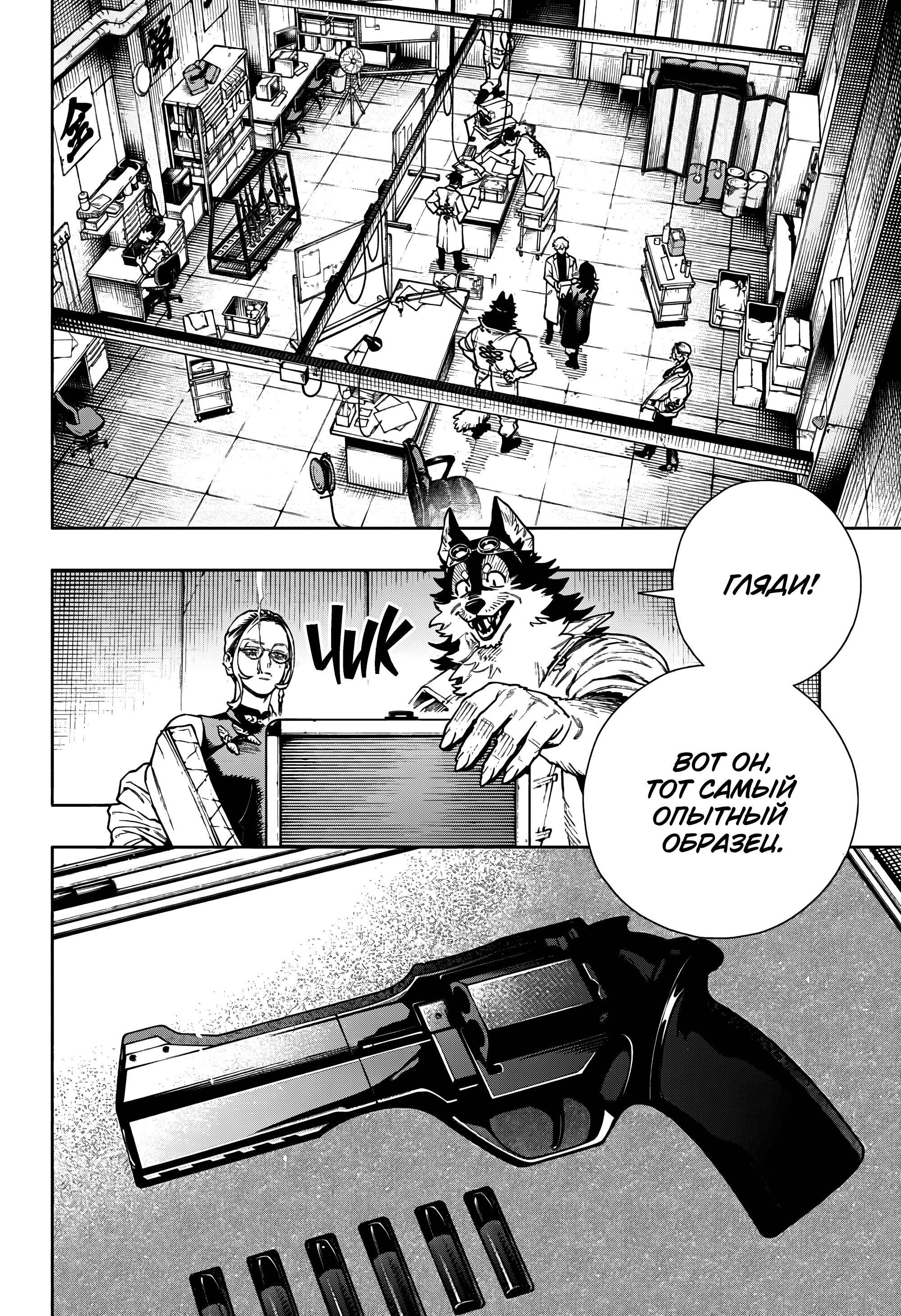 Read Район Гокураку Manga Online