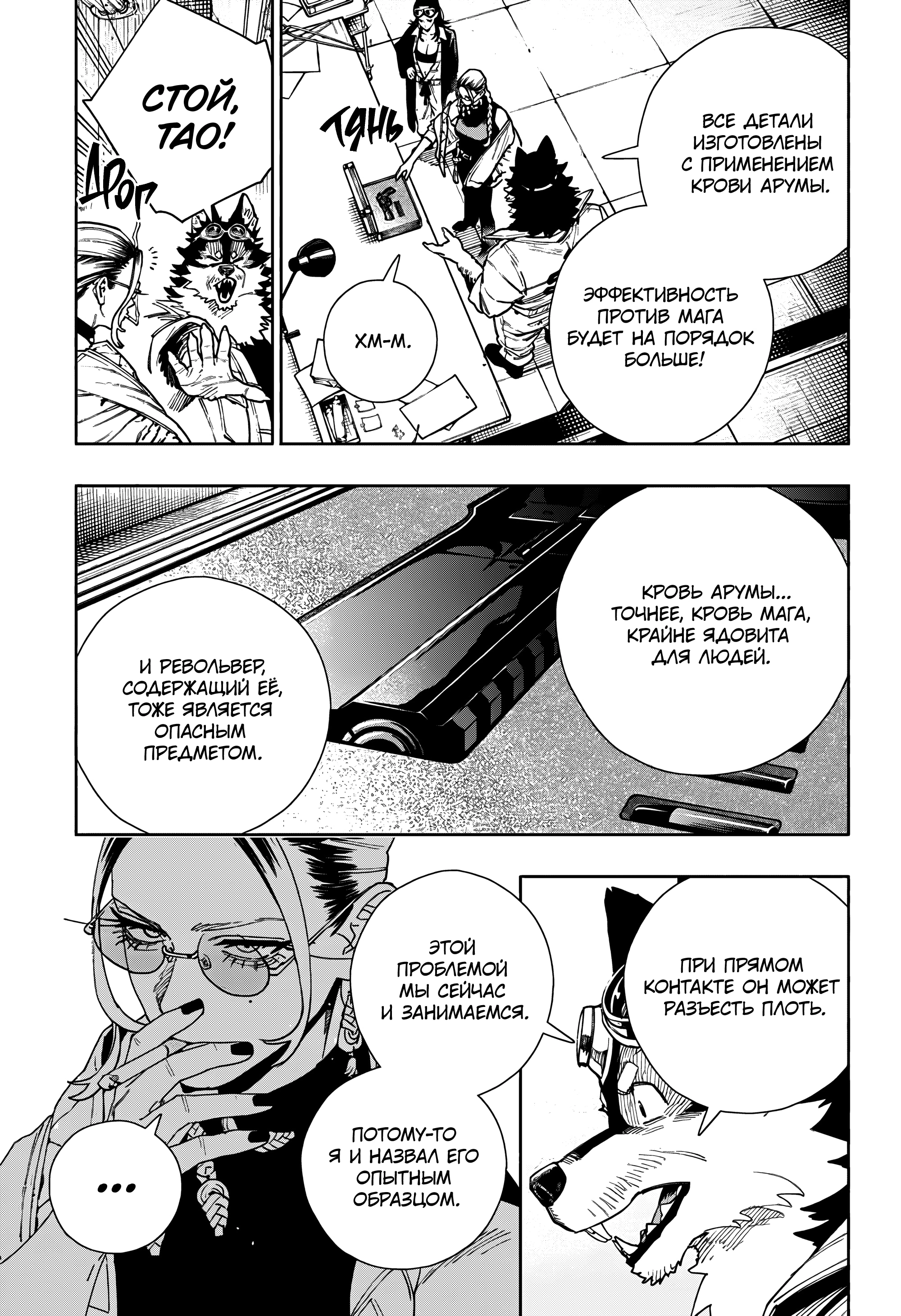 Read Район Гокураку Manga Online