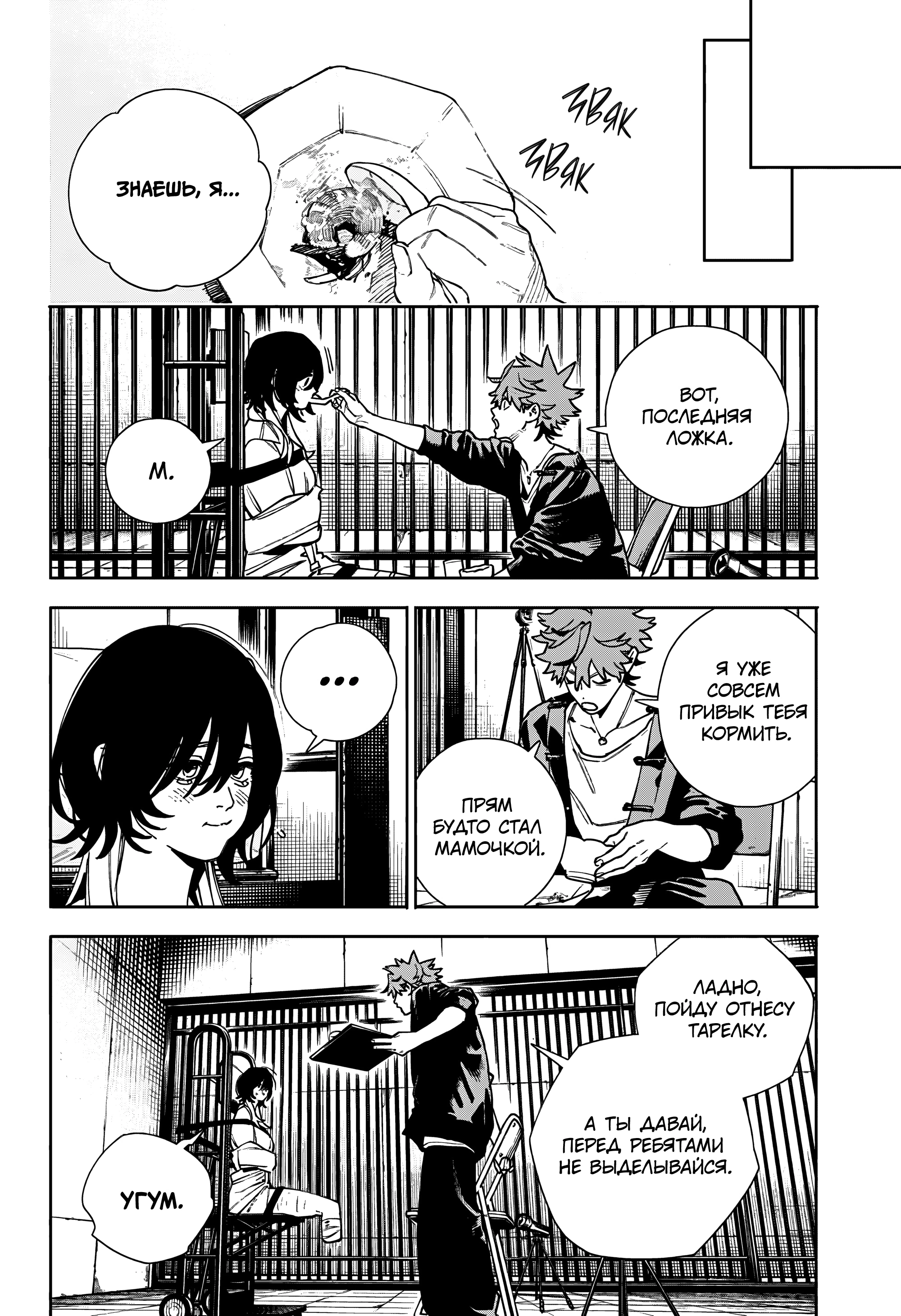 Read Район Гокураку Manga Online