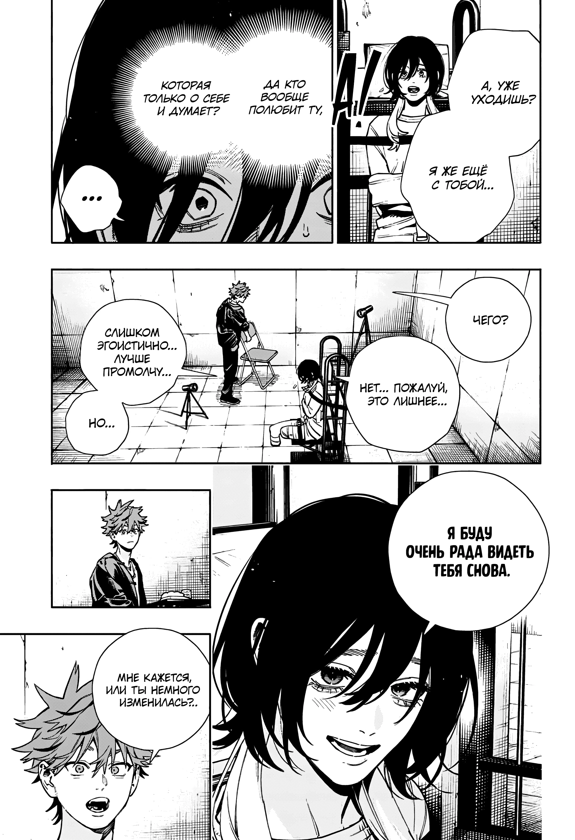 Read Район Гокураку Manga Online