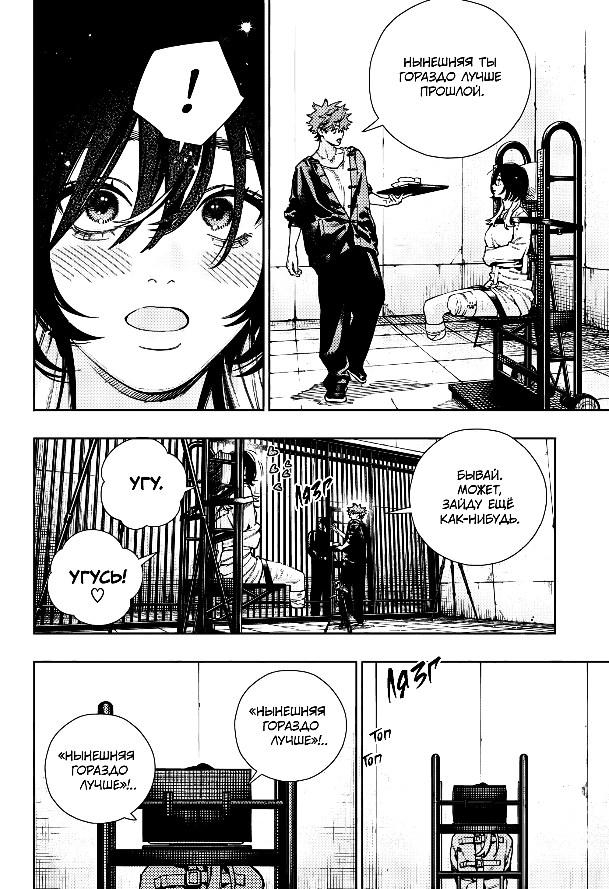 Read Район Гокураку Manga Online