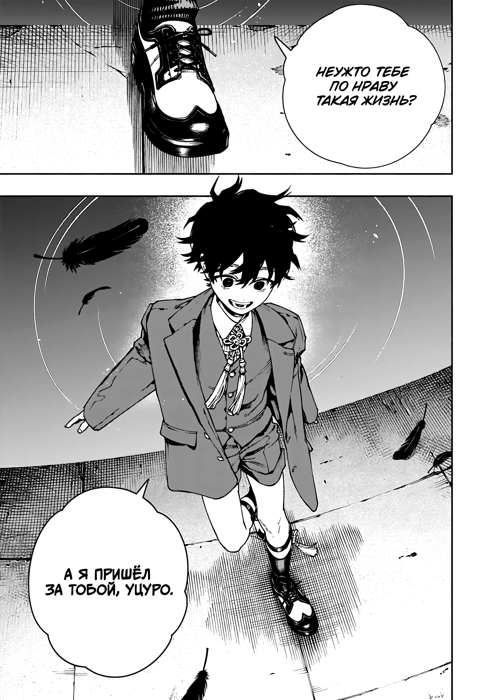 Read Район Гокураку Manga Online