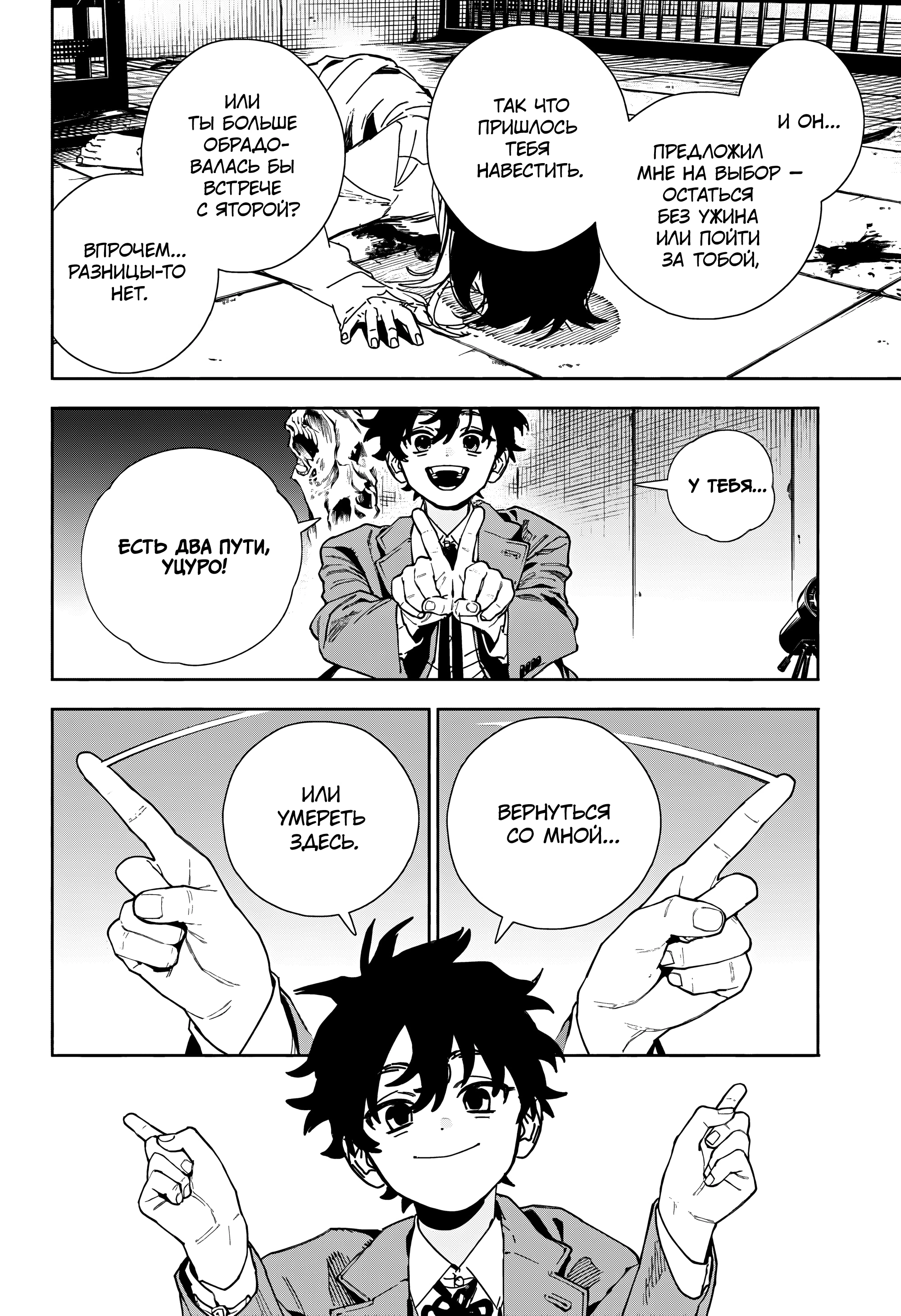 Read Район Гокураку Manga Online