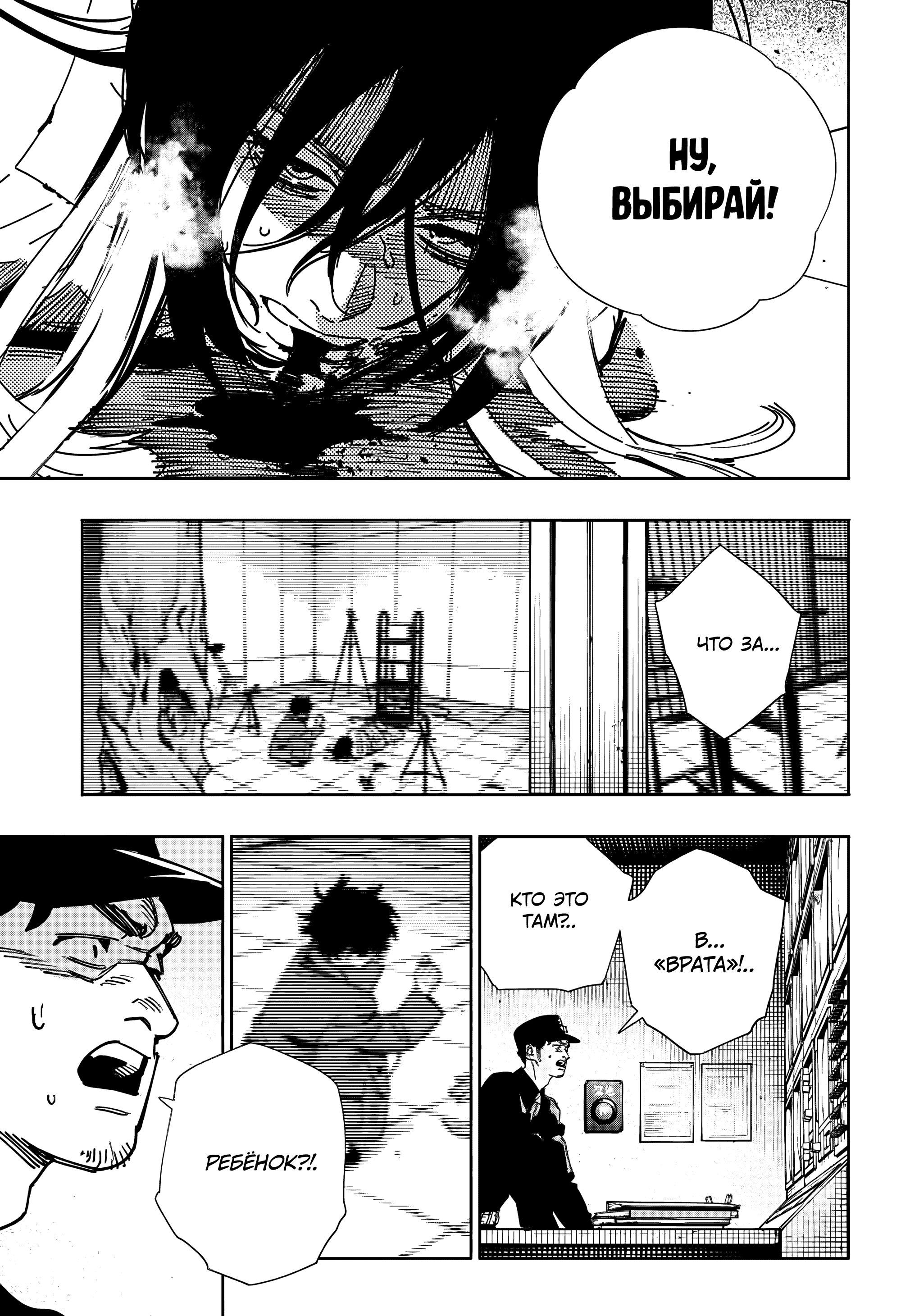 Read Район Гокураку Manga Online