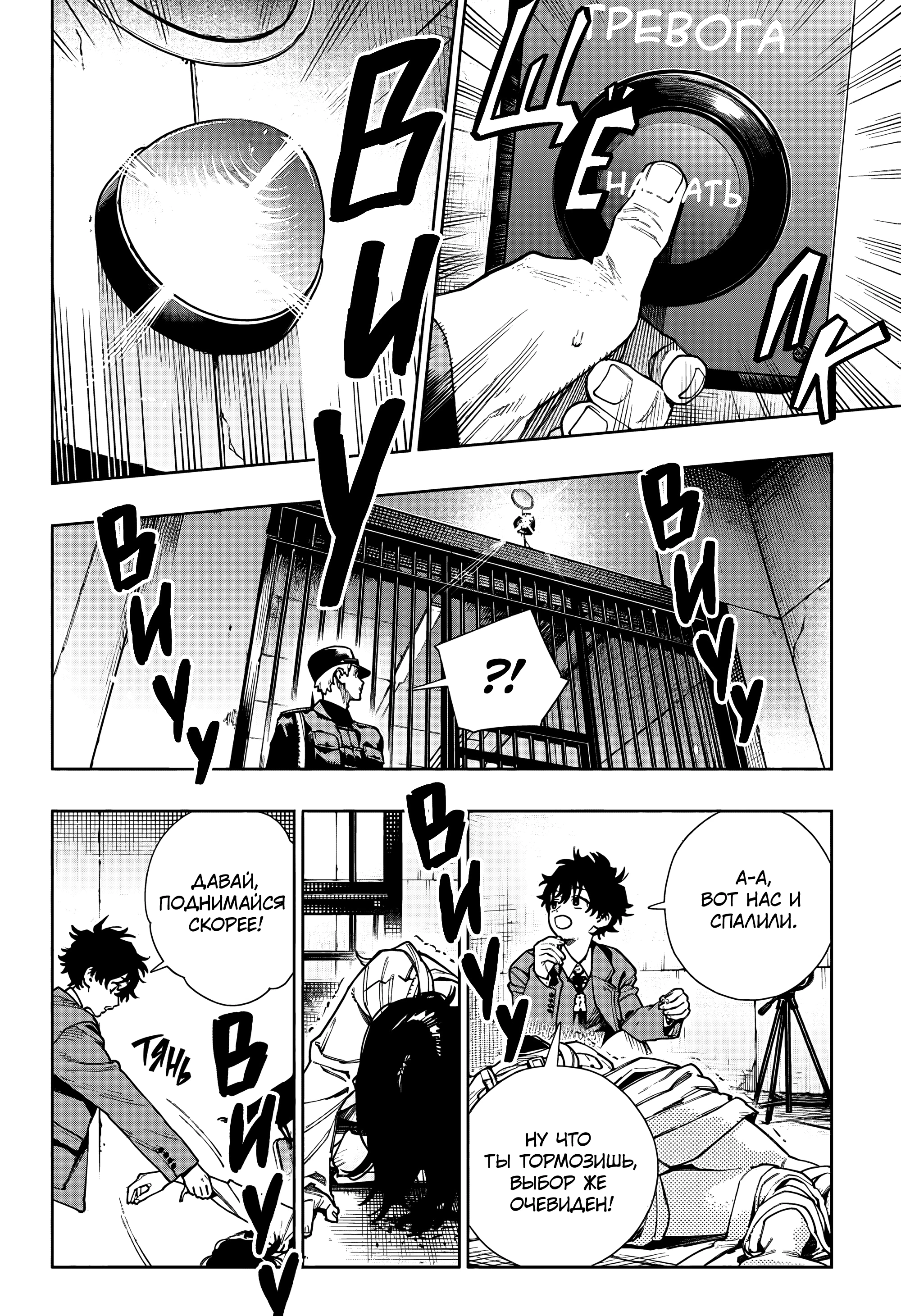 Read Район Гокураку Manga Online