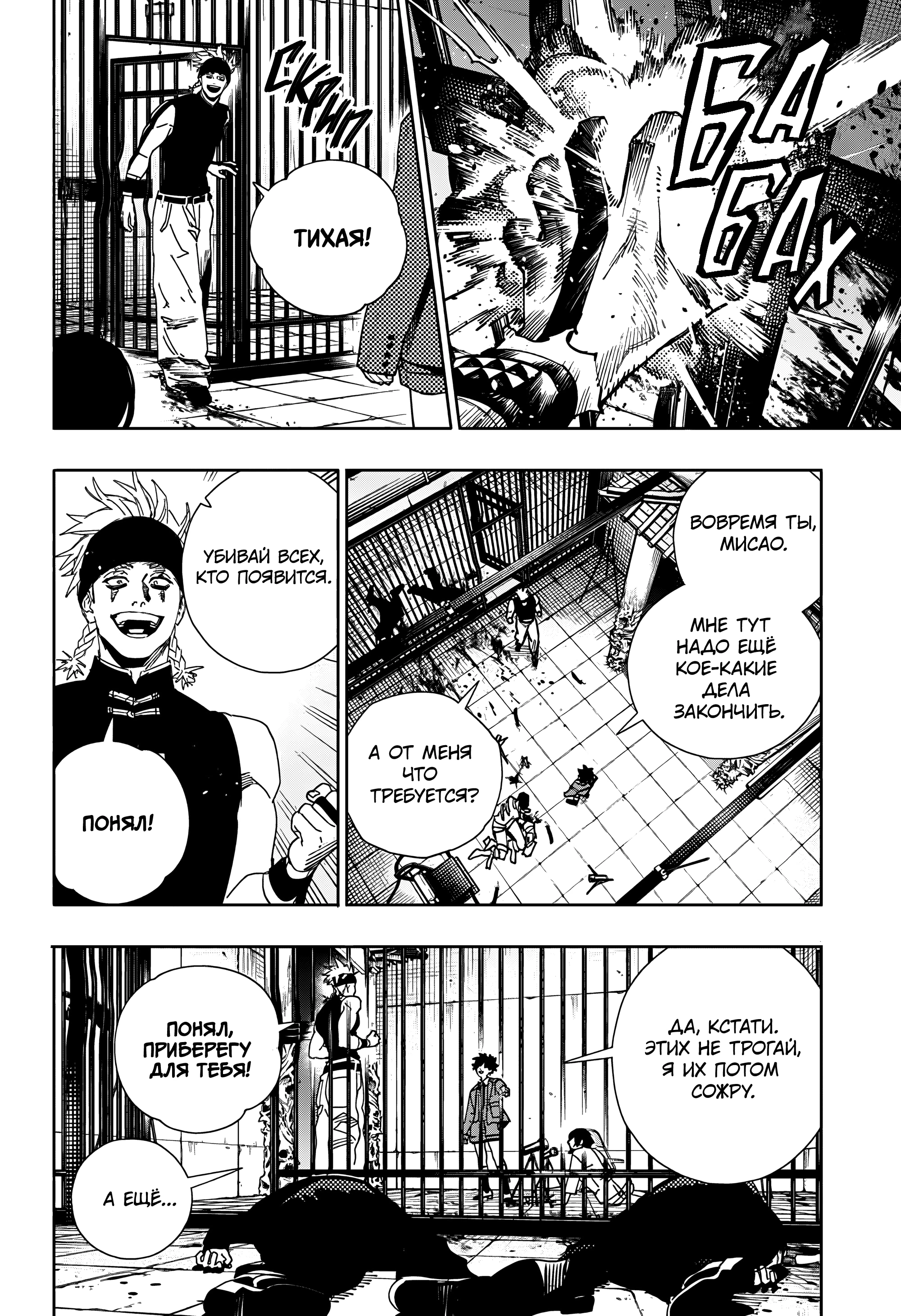 Read Район Гокураку Manga Online