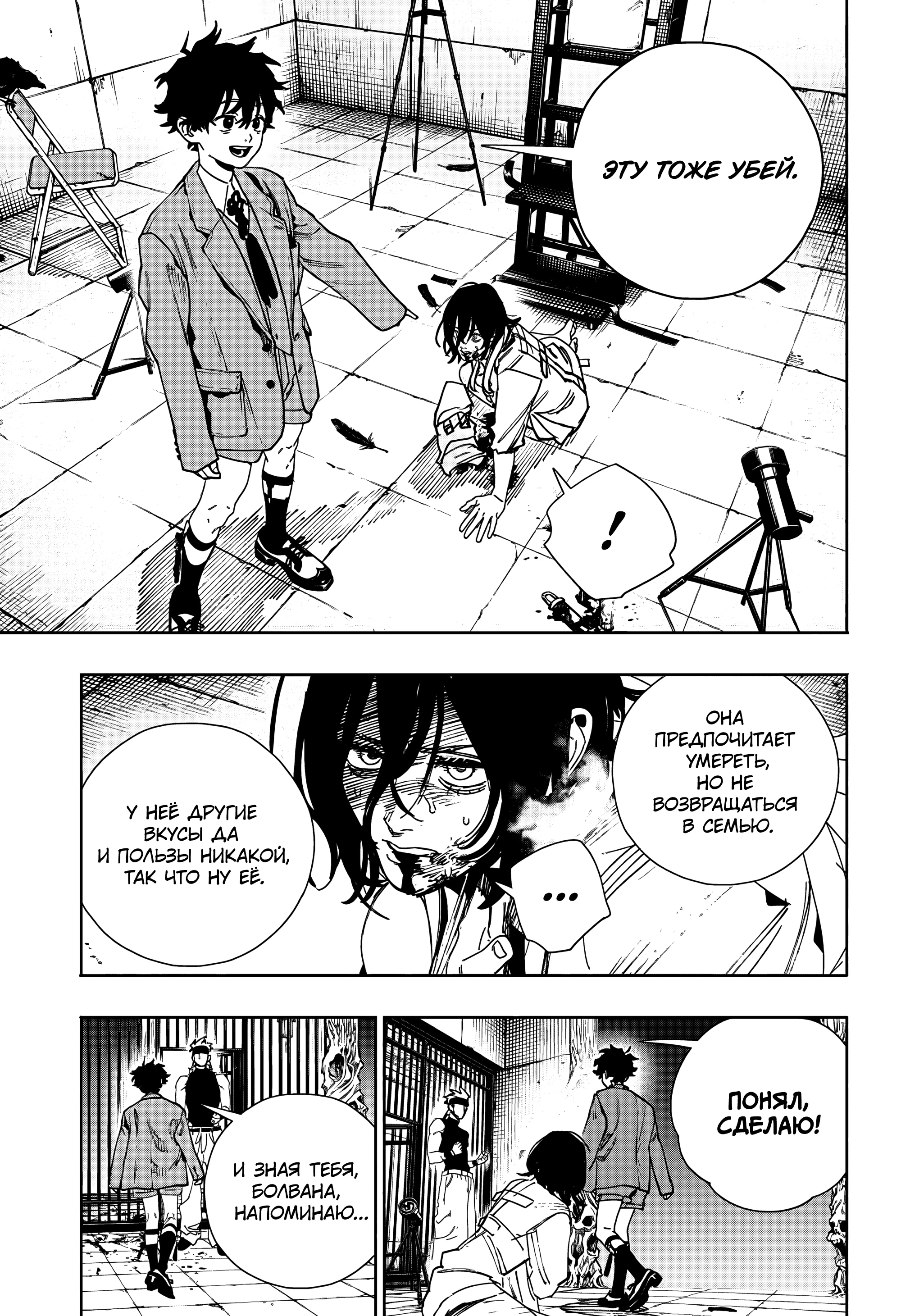 Read Район Гокураку Manga Online