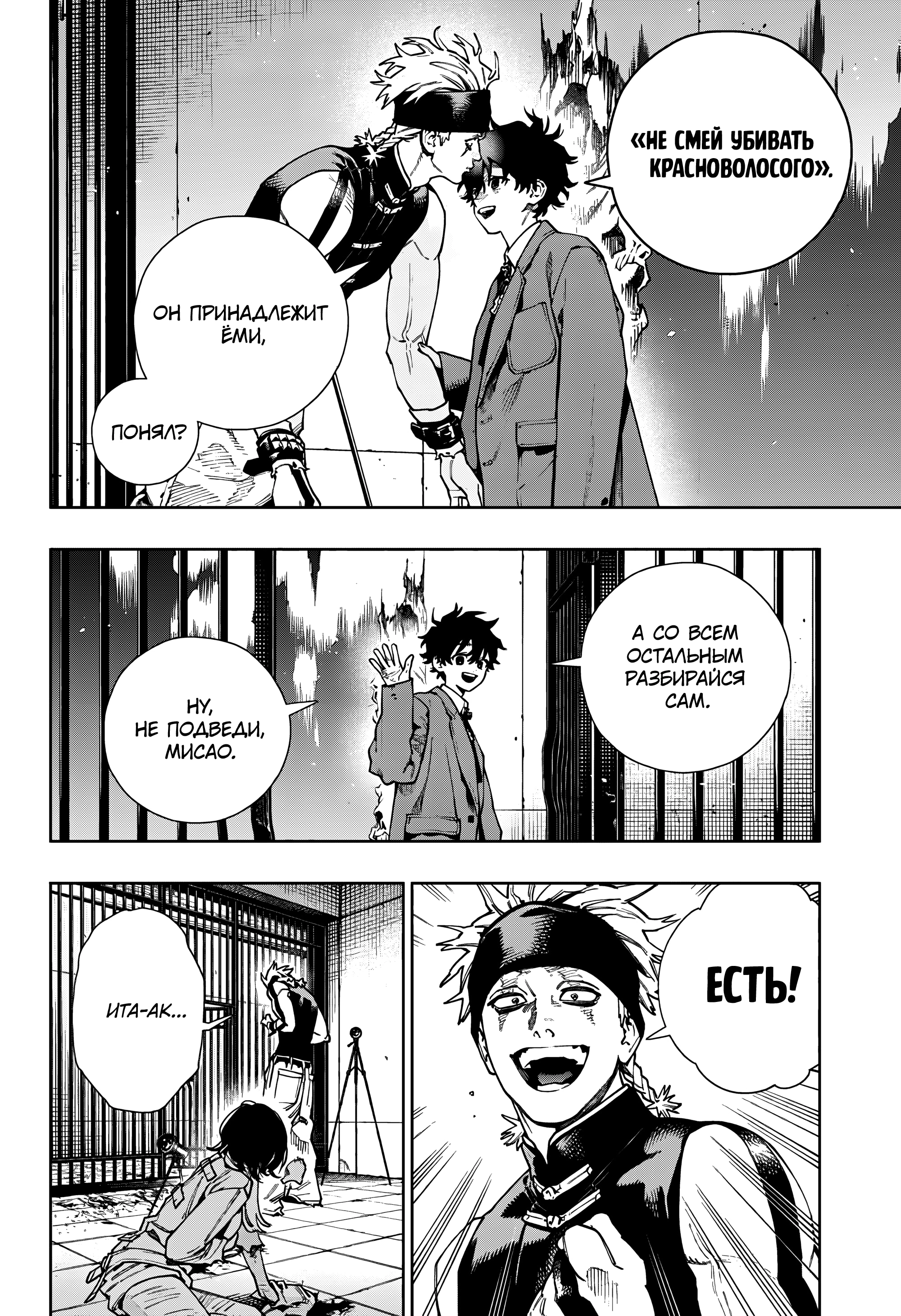 Read Район Гокураку Manga Online