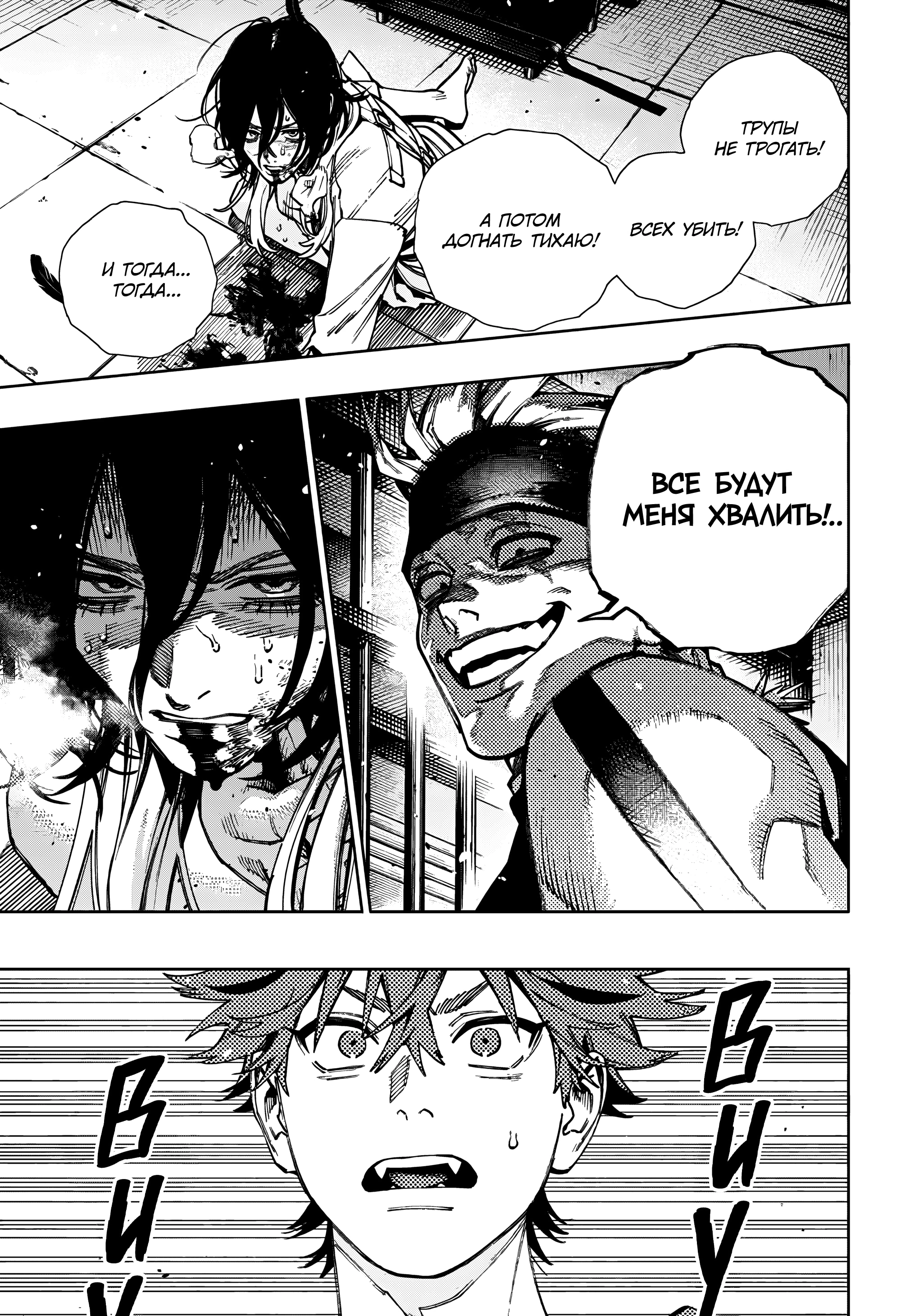 Read Район Гокураку Manga Online