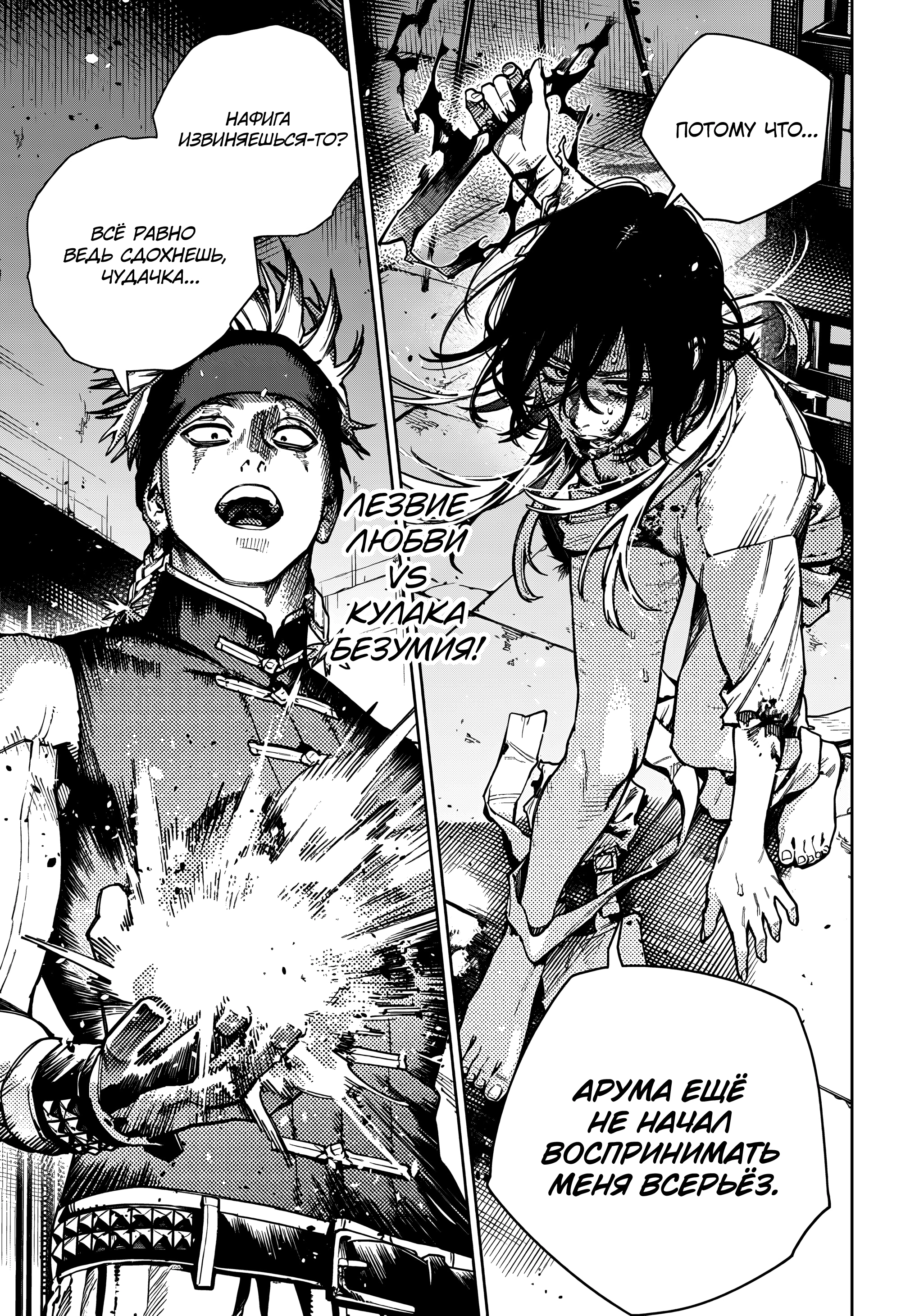 Read Район Гокураку Manga Online