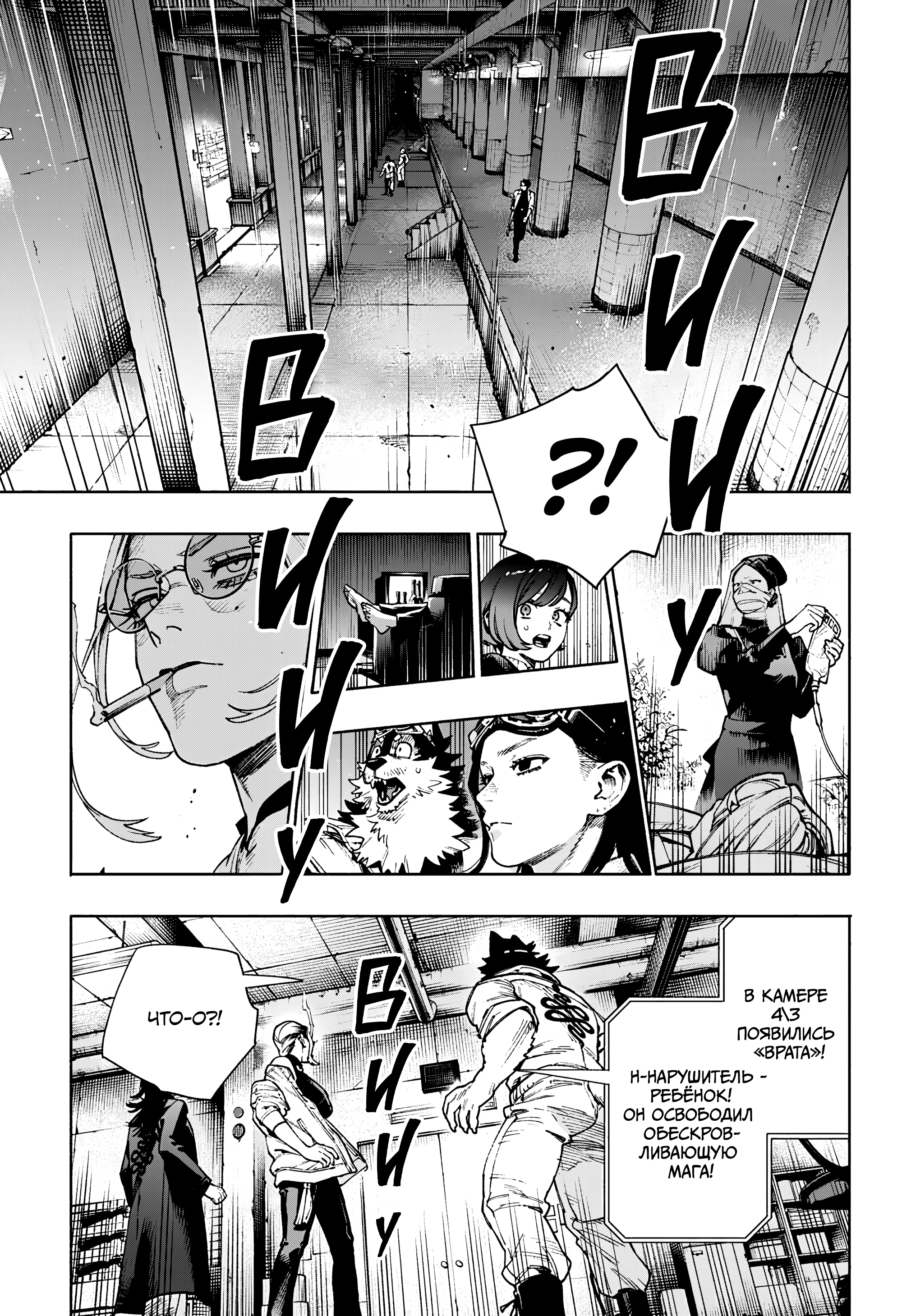 Read Район Гокураку Manga Online