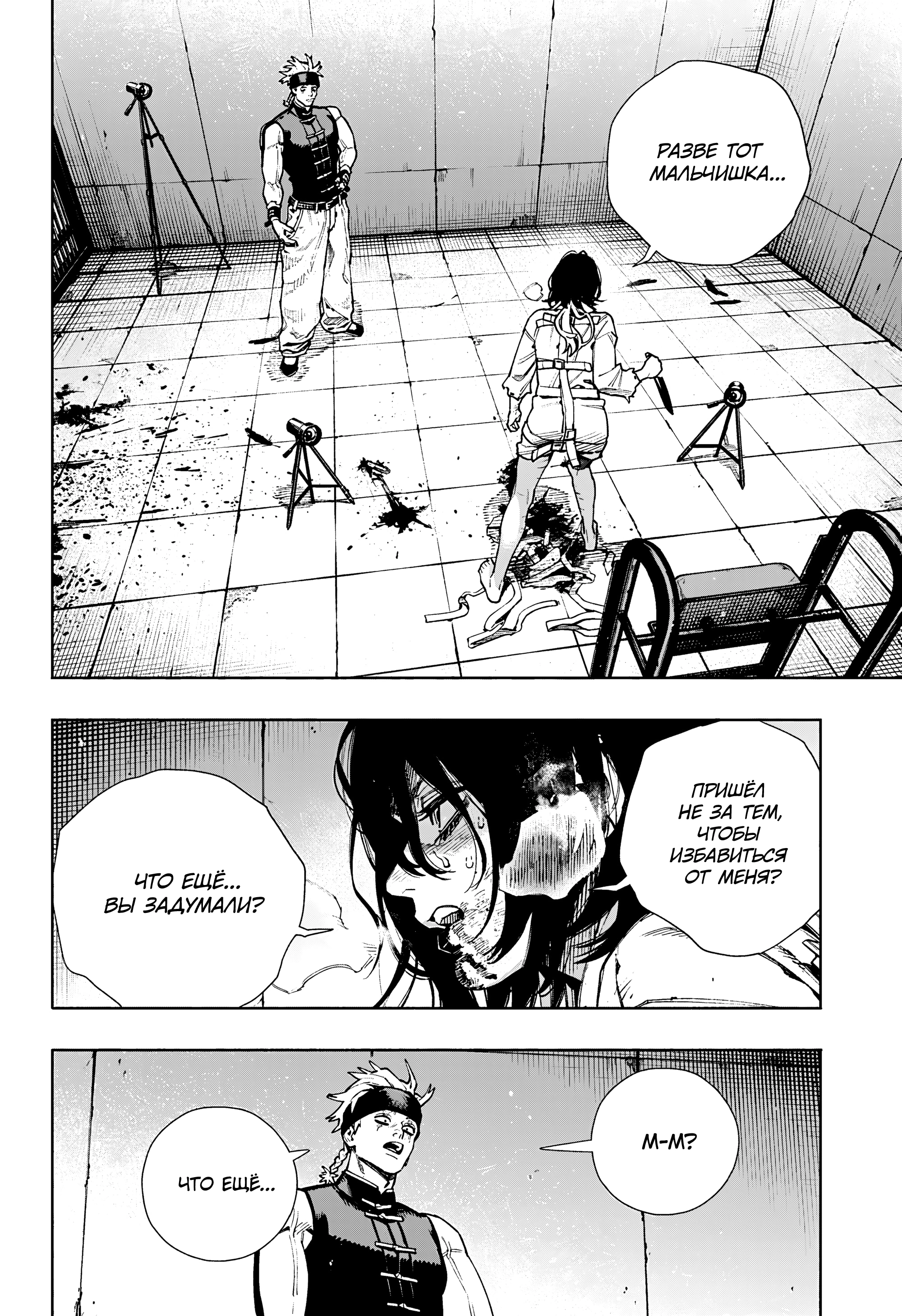 Read Район Гокураку Manga Online