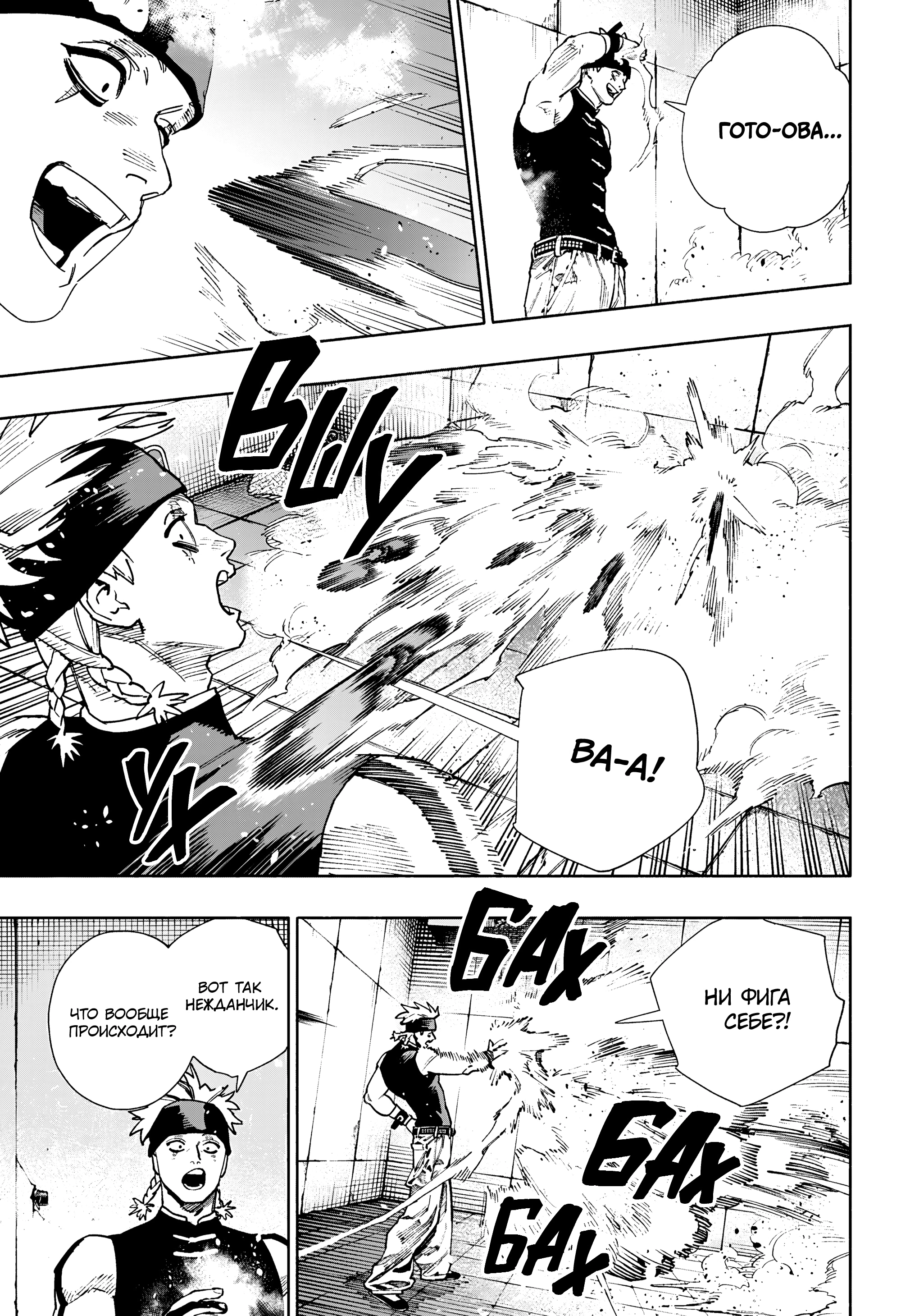 Read Район Гокураку Manga Online