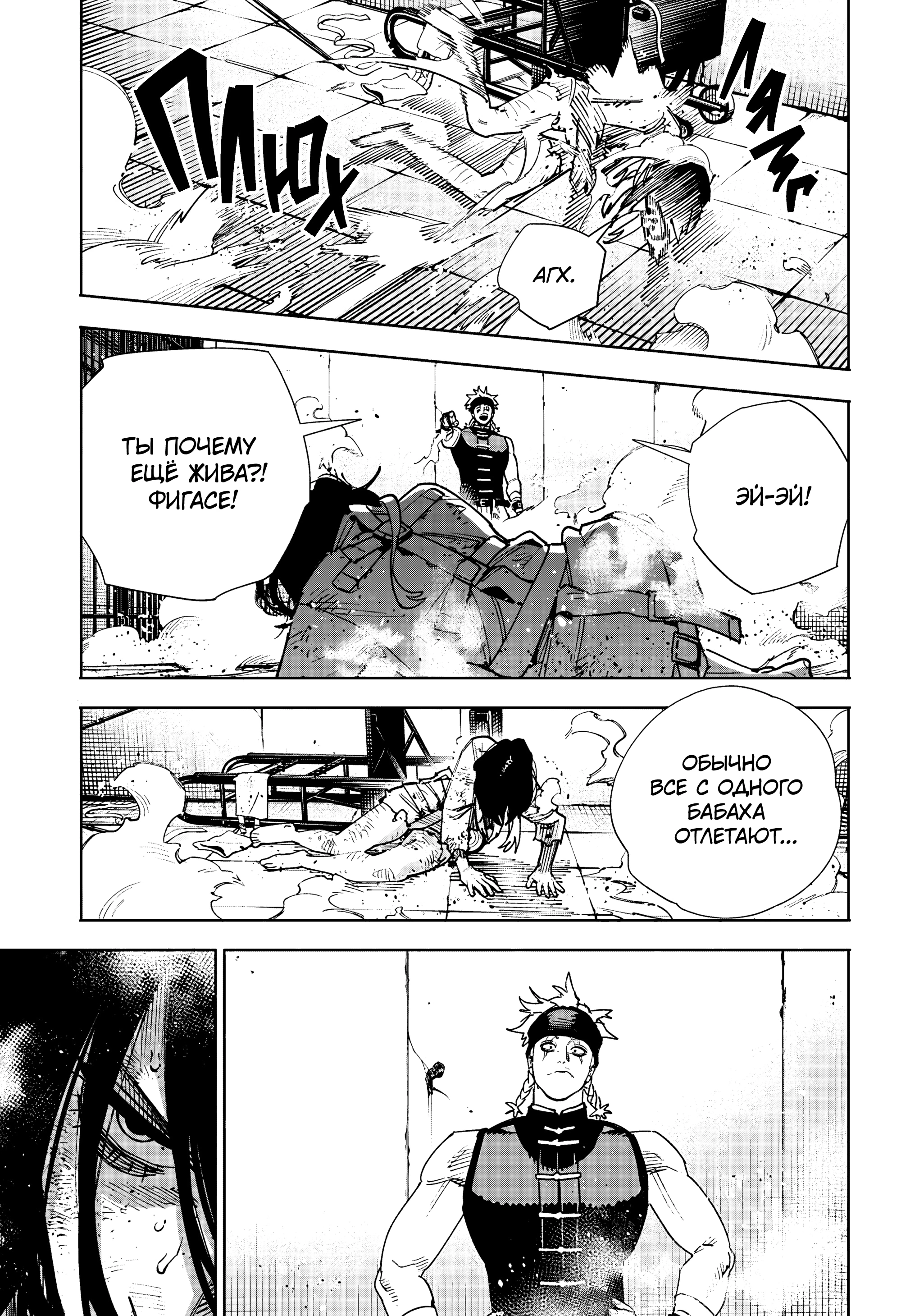 Read Район Гокураку Manga Online