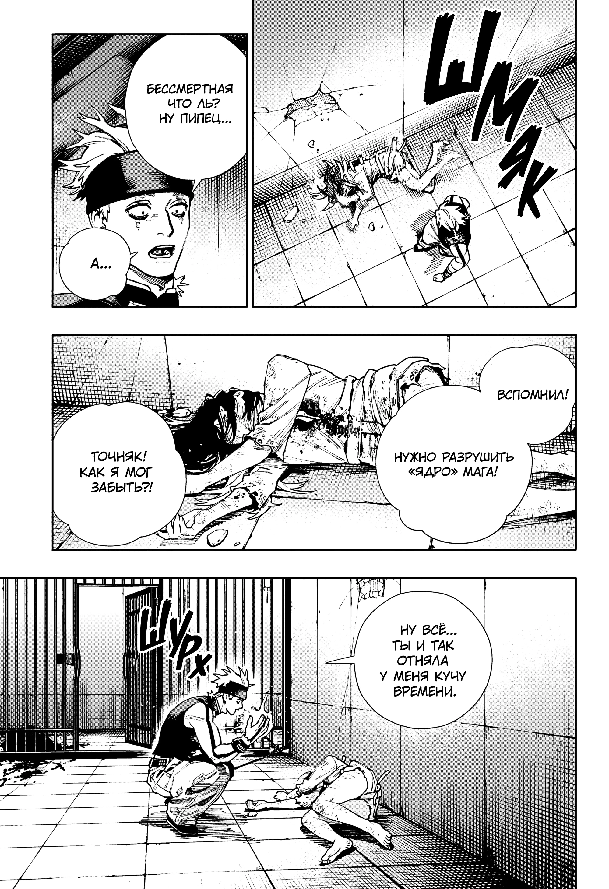 Read Район Гокураку Manga Online