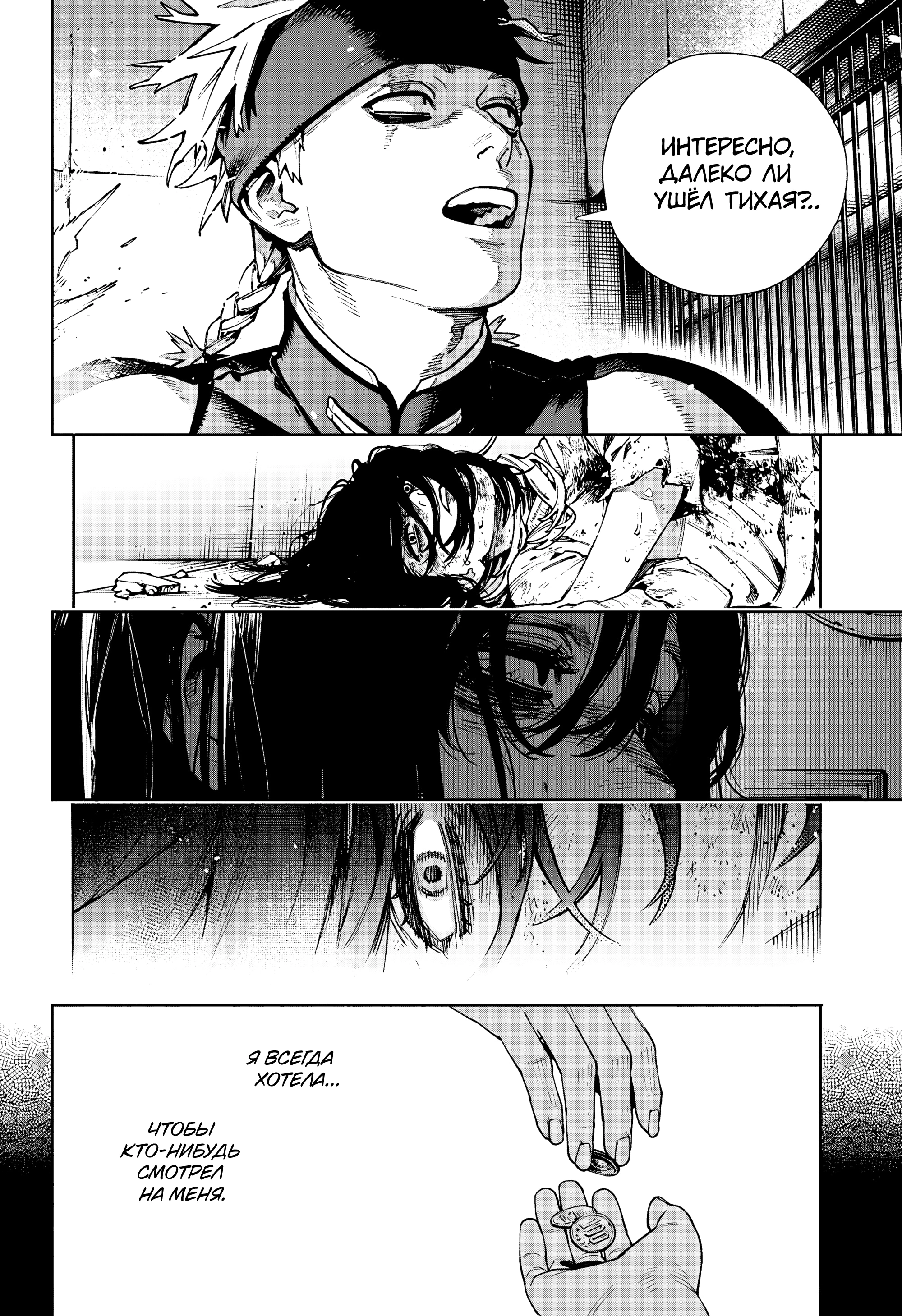 Read Район Гокураку Manga Online