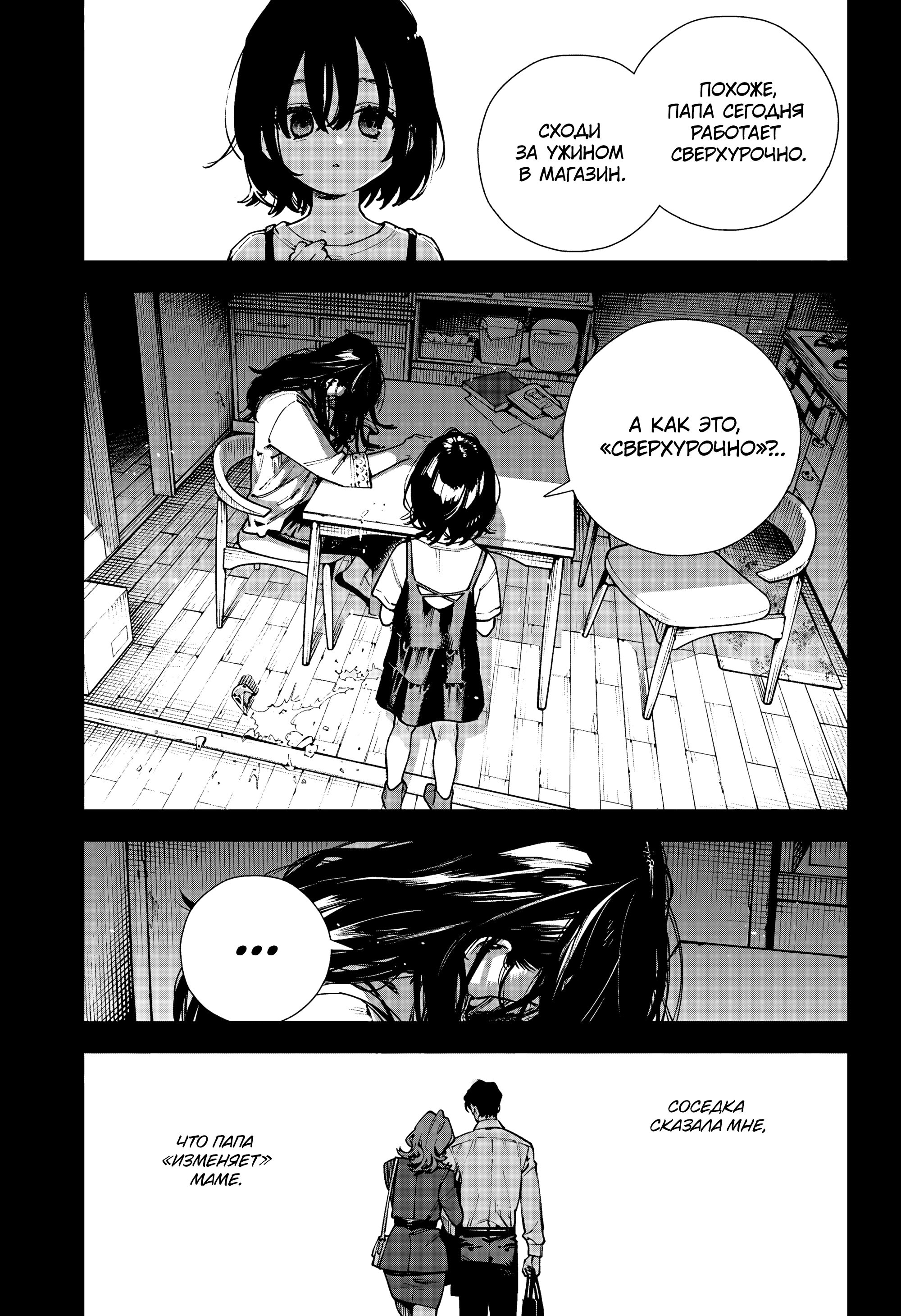 Read Район Гокураку Manga Online