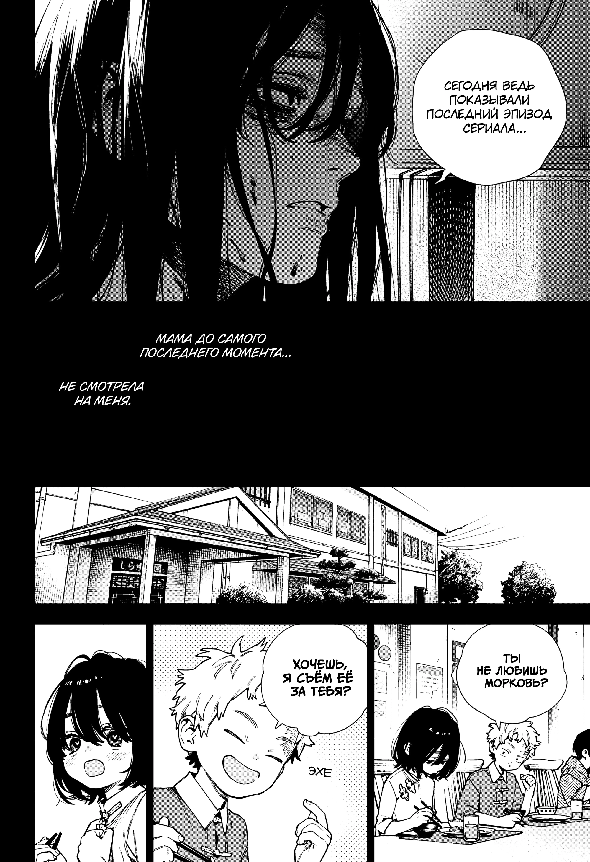 Read Район Гокураку Manga Online