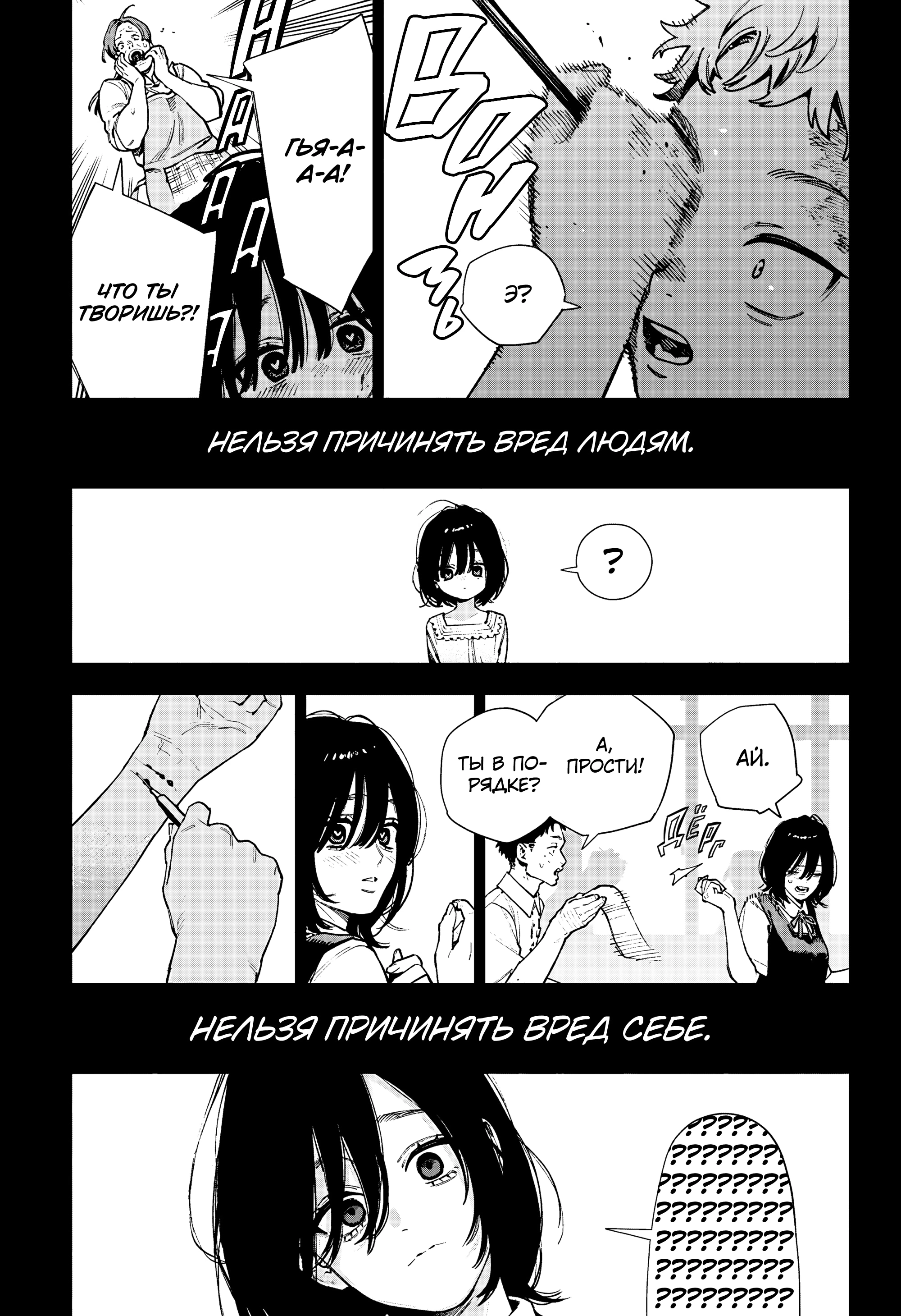 Read Район Гокураку Manga Online