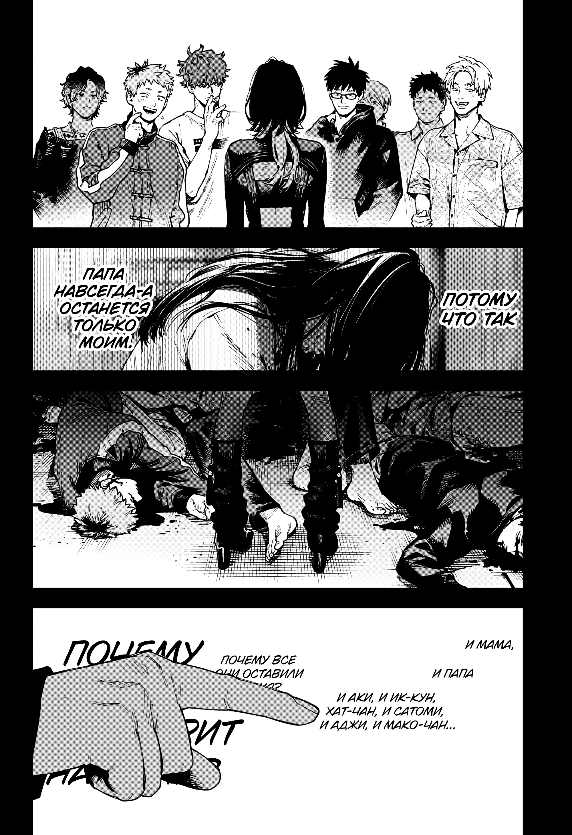 Read Район Гокураку Manga Online