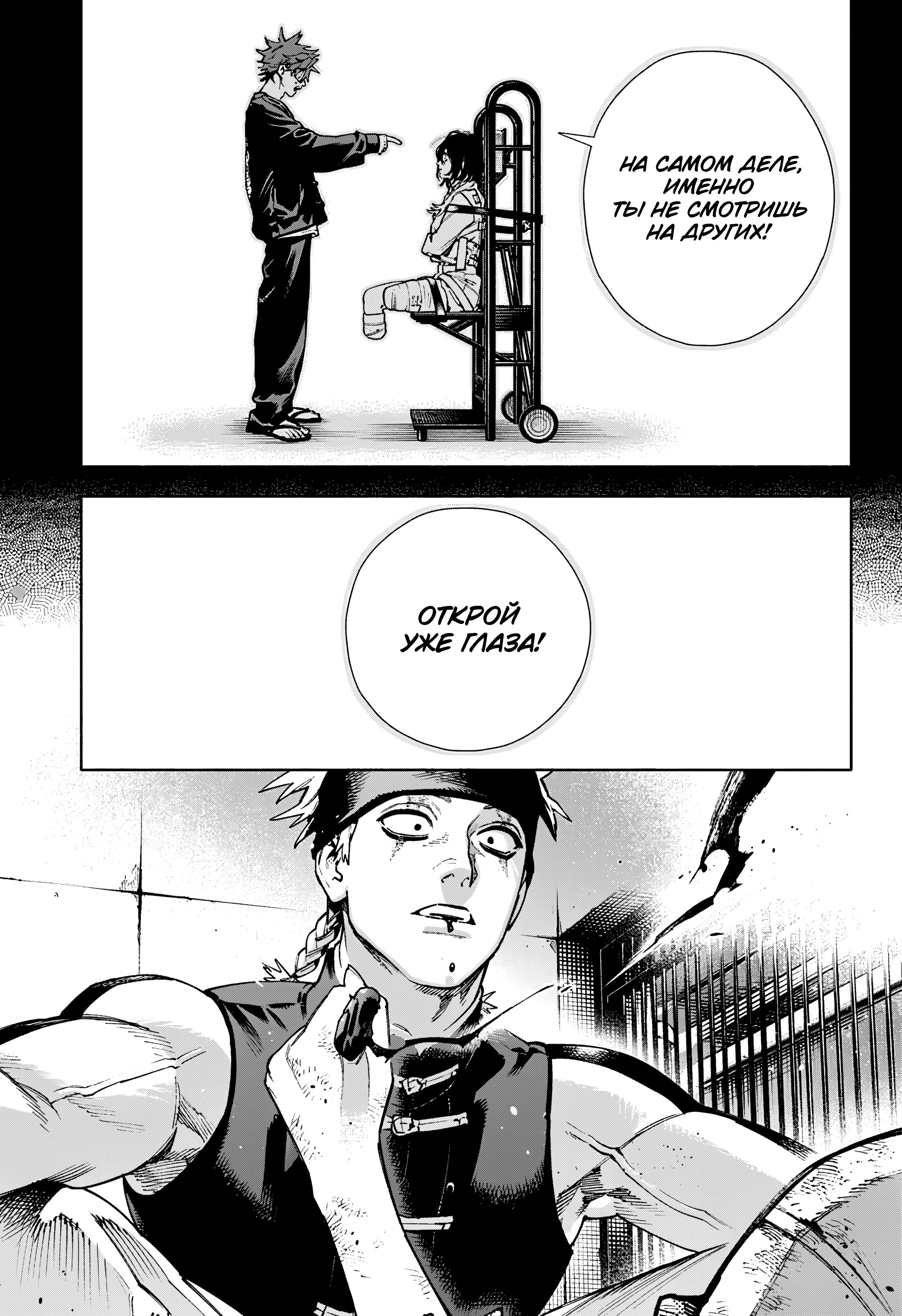 Read Район Гокураку Manga Online