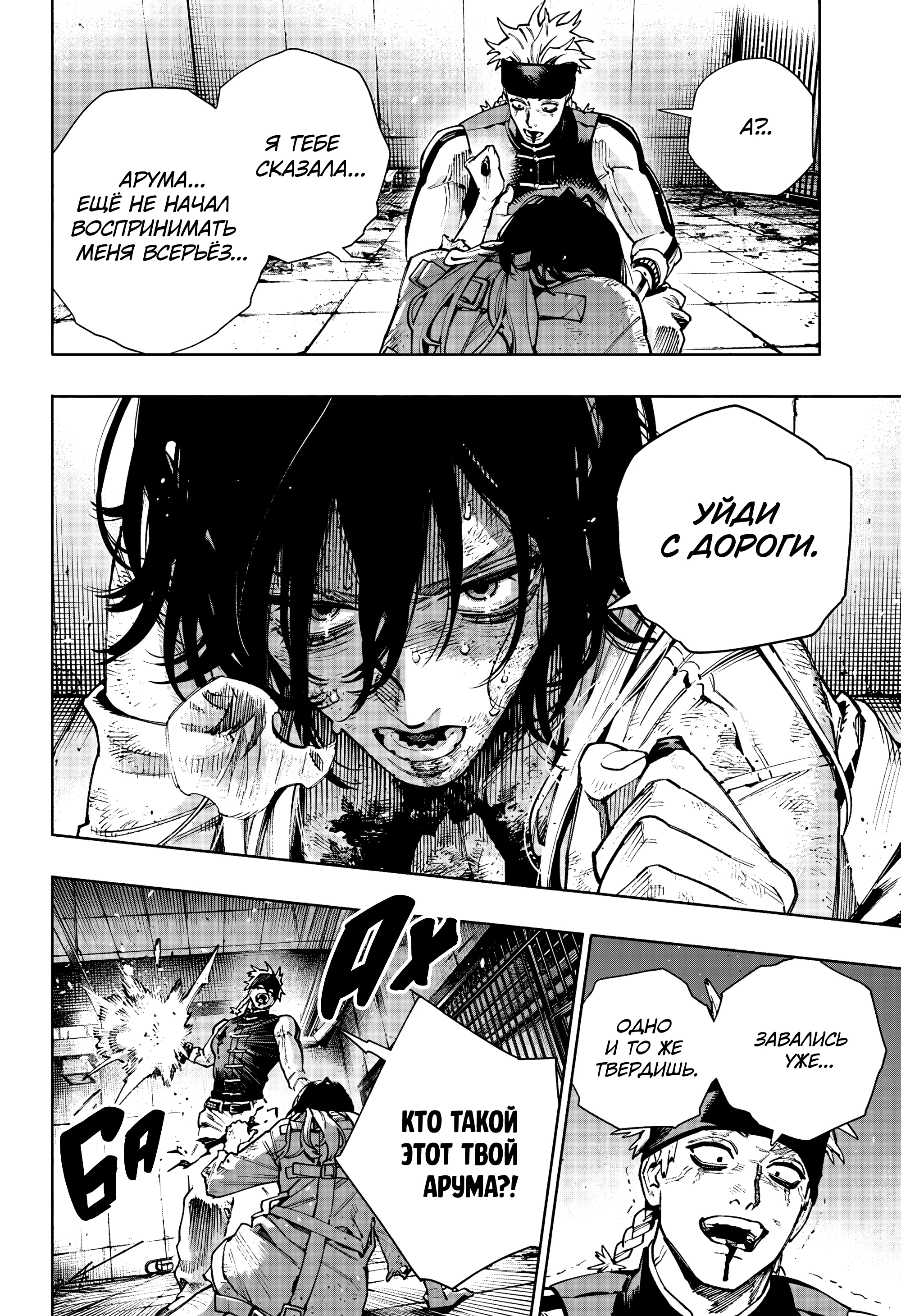 Read Район Гокураку Manga Online