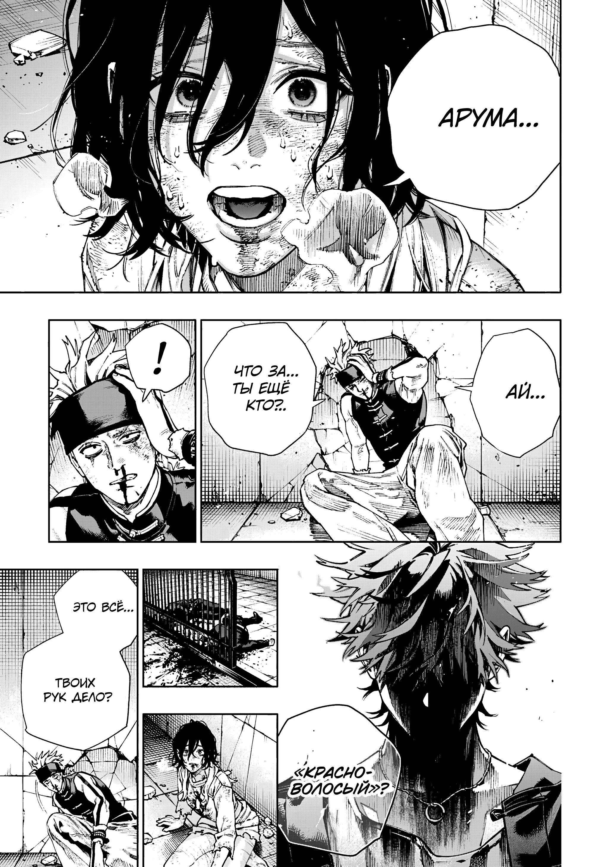 Read Район Гокураку Manga Online