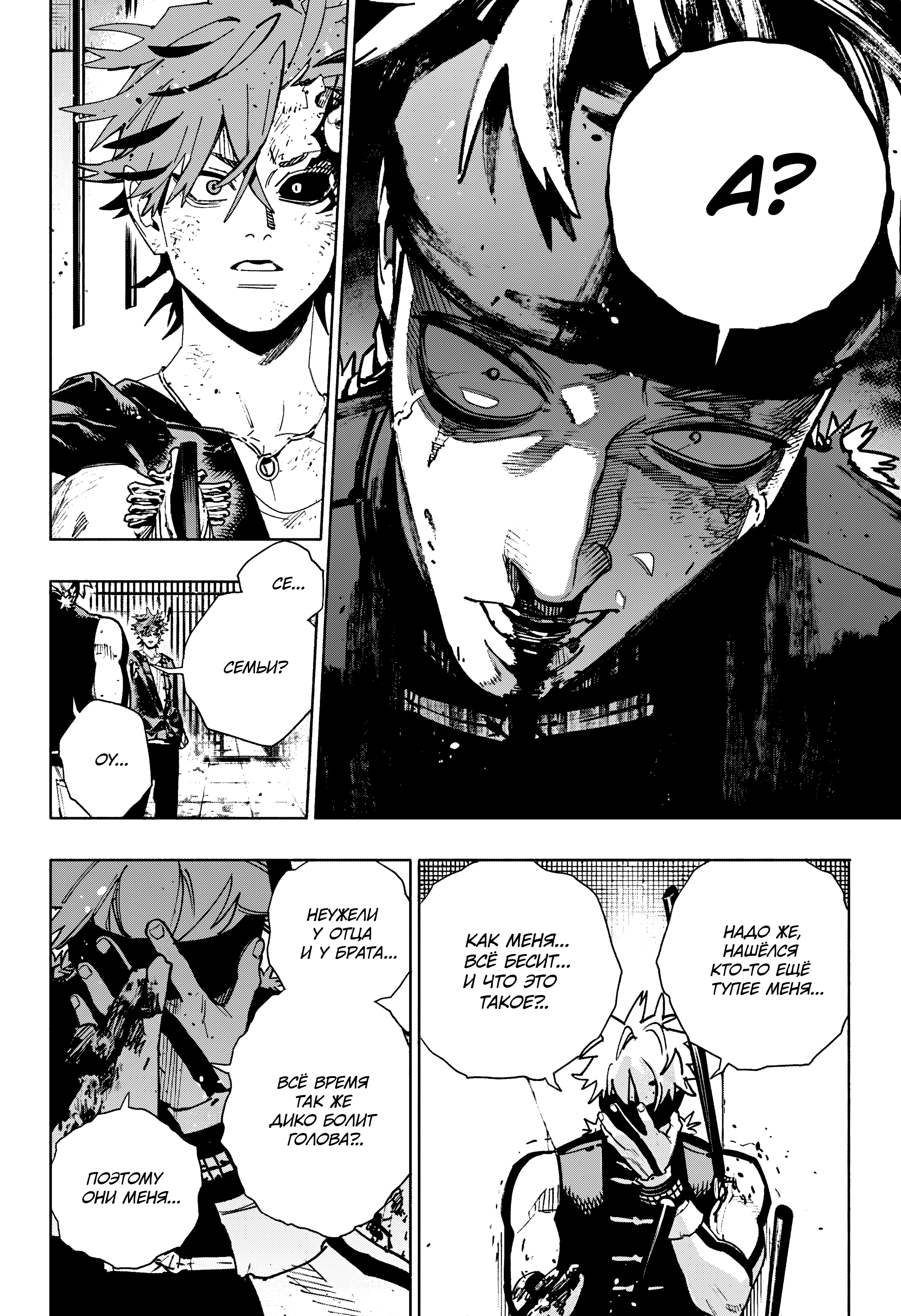 Read Район Гокураку Manga Online