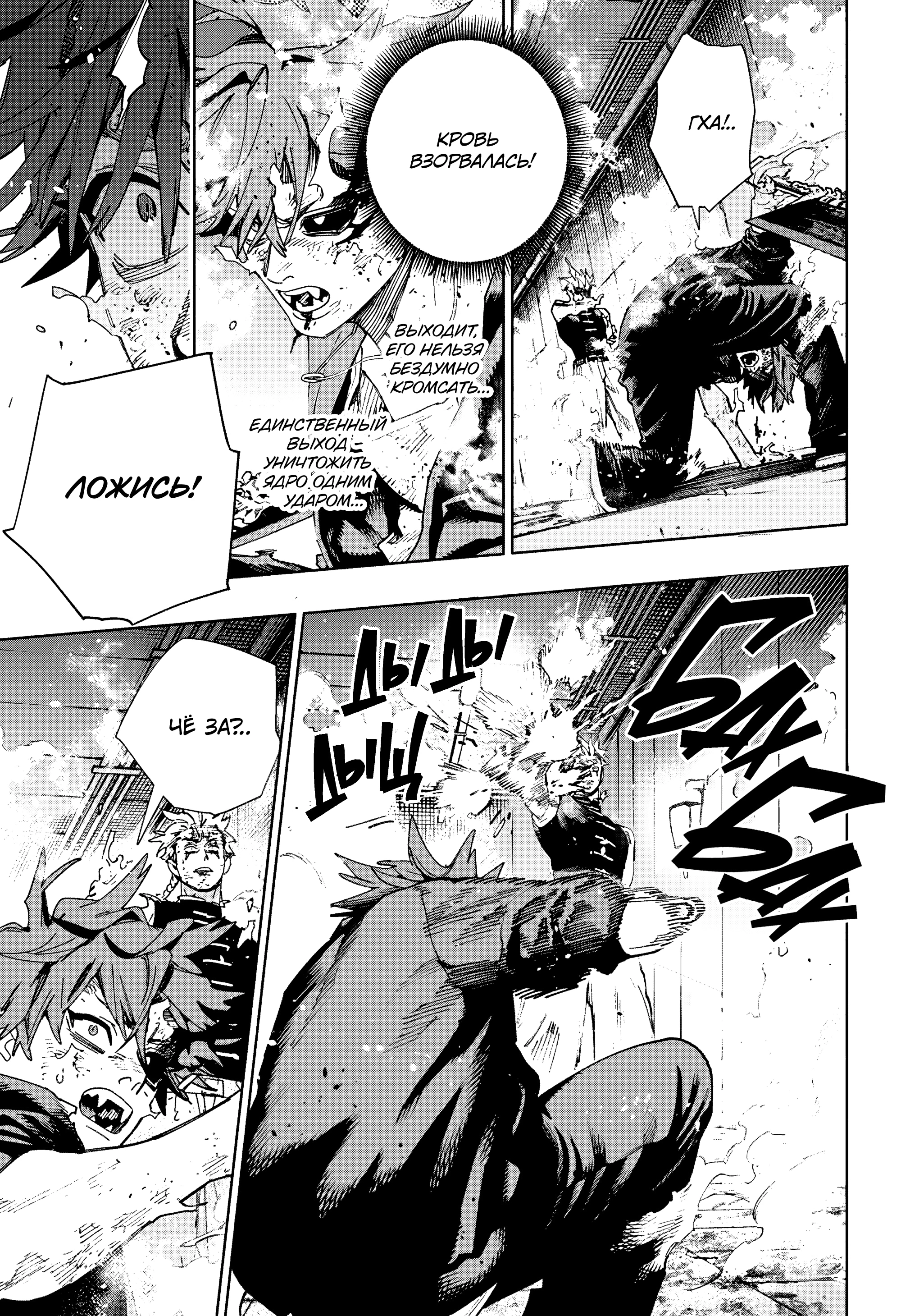 Read Район Гокураку Manga Online