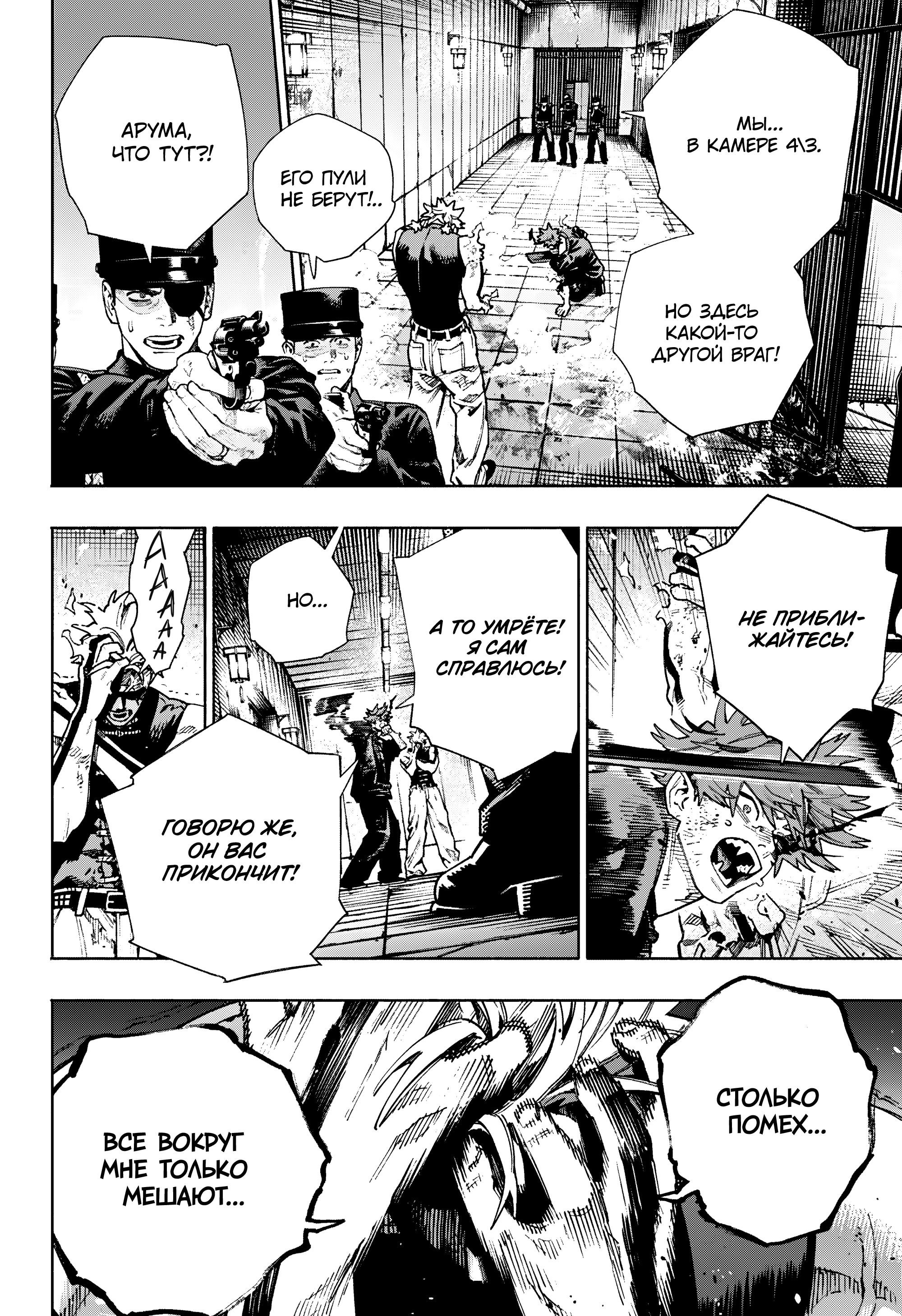 Read Район Гокураку Manga Online