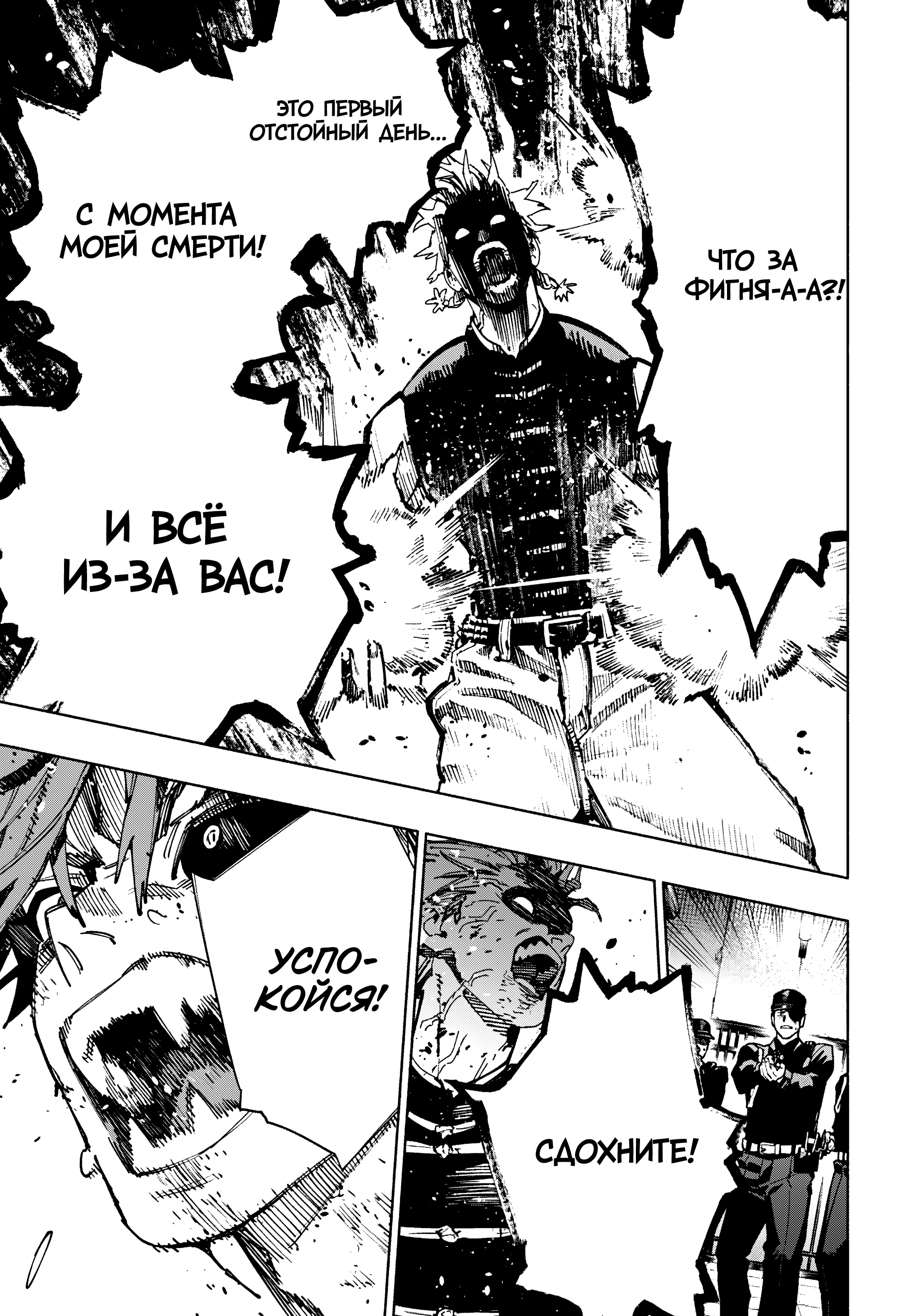 Read Район Гокураку Manga Online