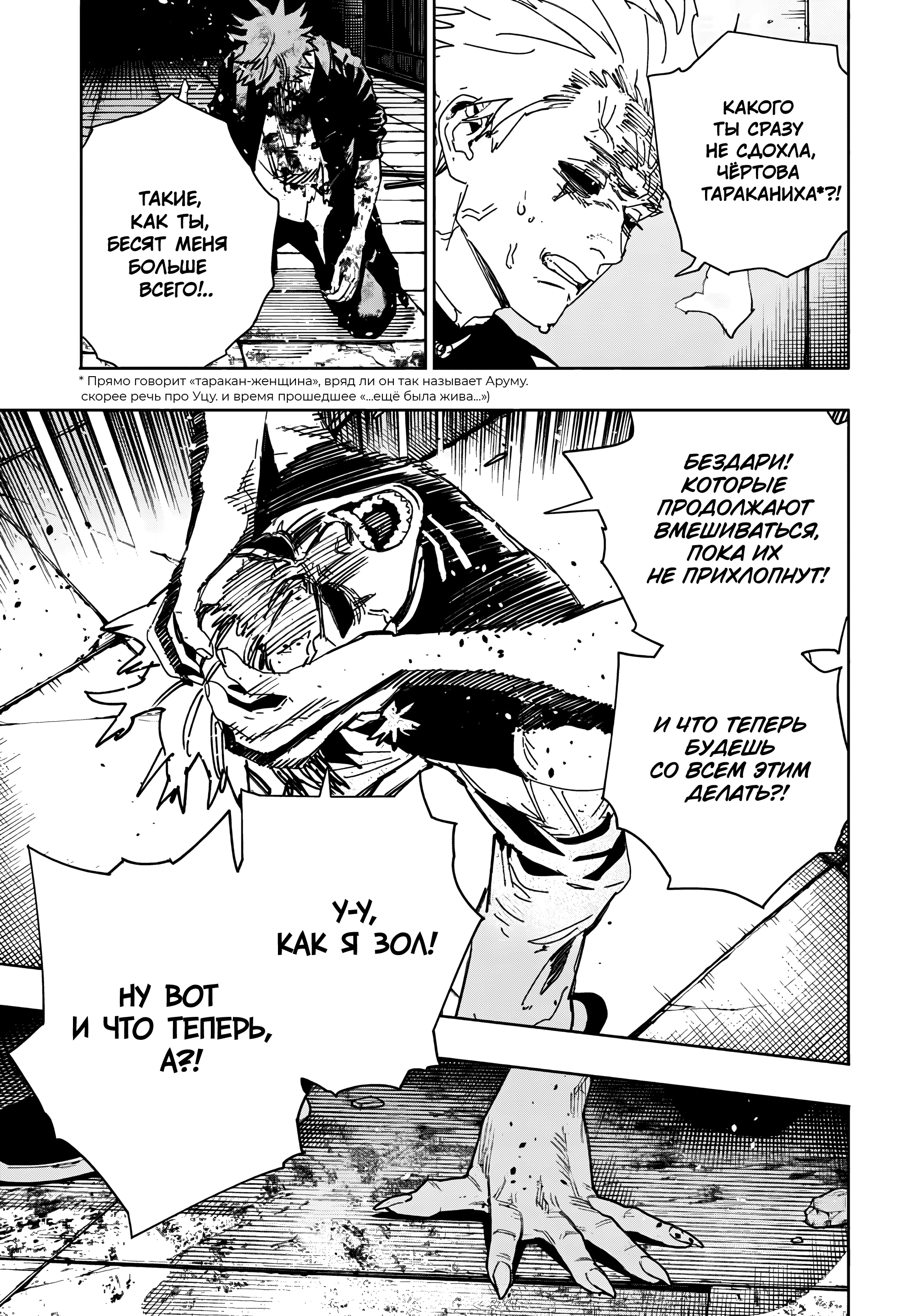 Read Район Гокураку Manga Online